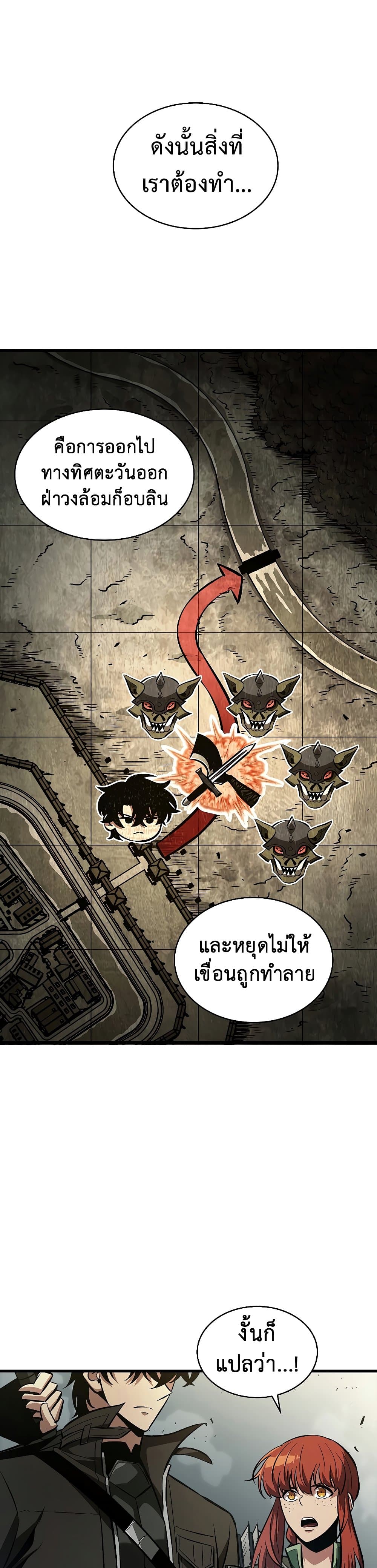 Pick Me Up, Infinite Gacha - หน้า 2