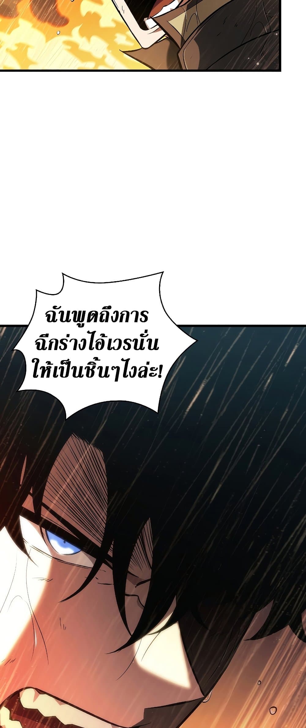 Pick Me Up, Infinite Gacha - หน้า 32
