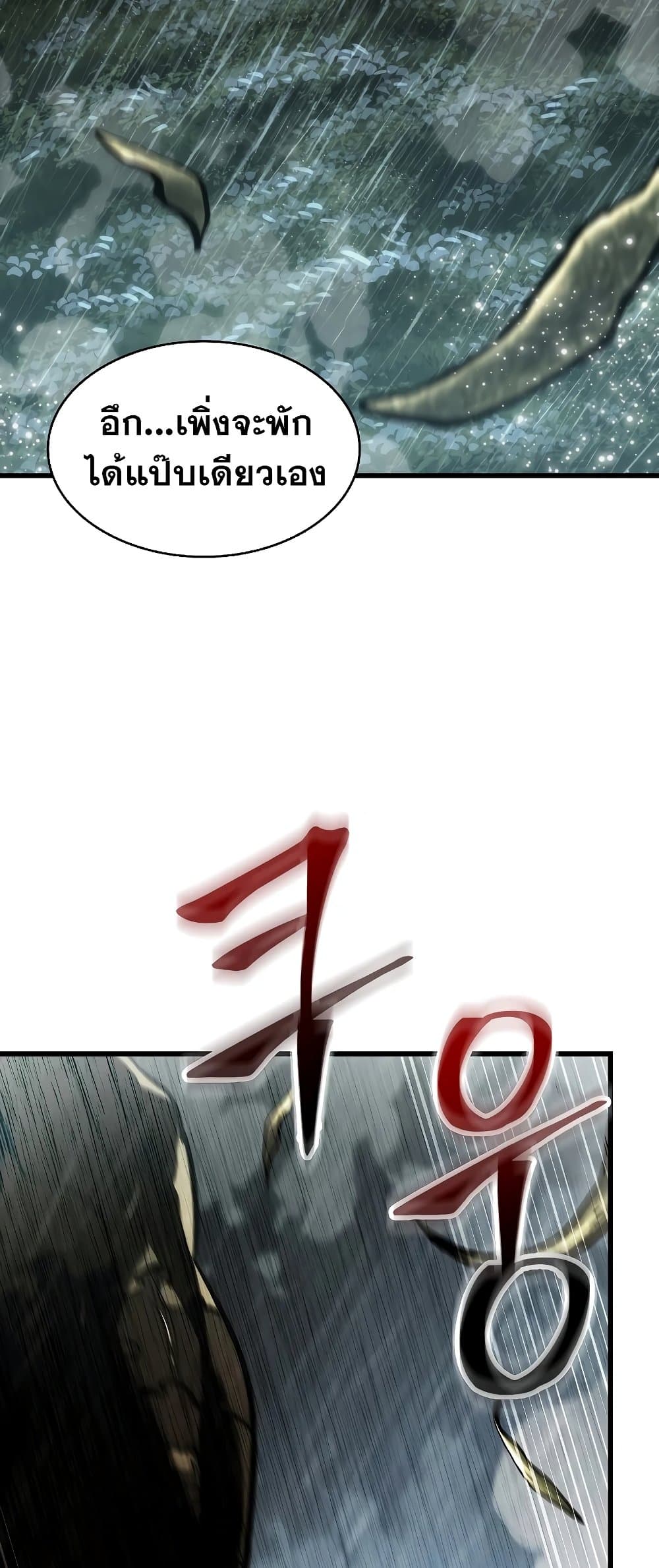 Pick Me Up, Infinite Gacha - หน้า 76