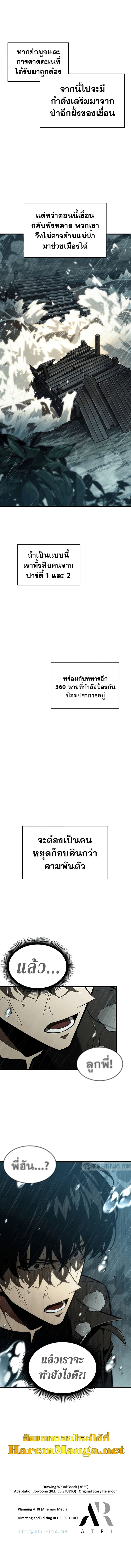 Pick Me Up, Infinite Gacha - หน้า 6