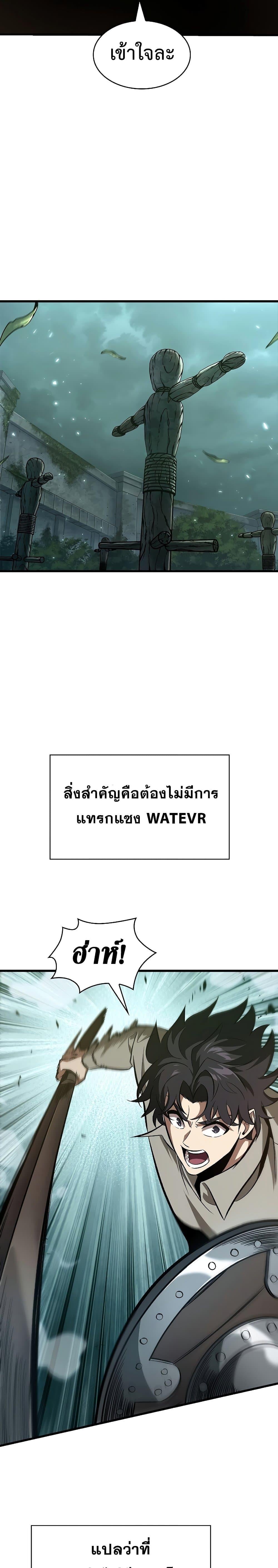 Pick Me Up, Infinite Gacha - หน้า 22