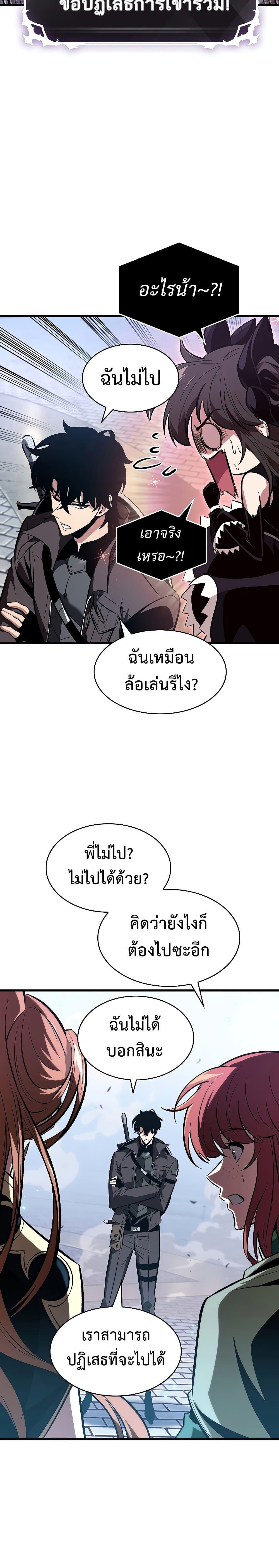 Pick Me Up, Infinite Gacha - หน้า 33