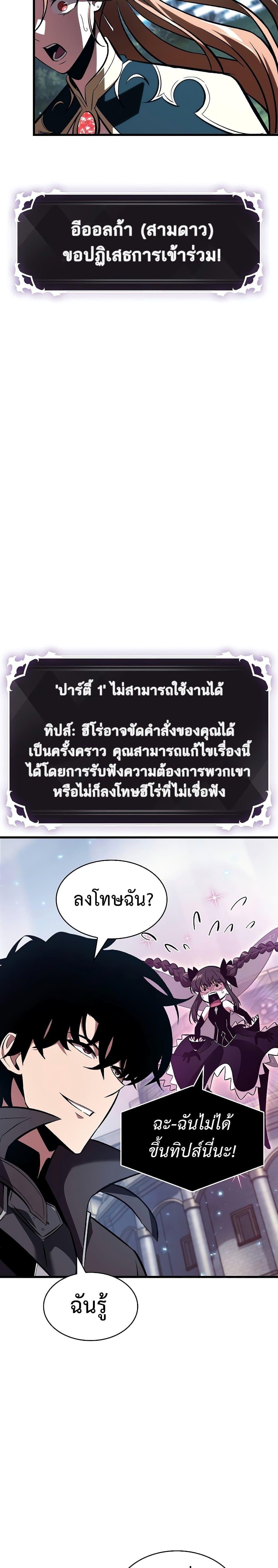 Pick Me Up, Infinite Gacha - หน้า 39