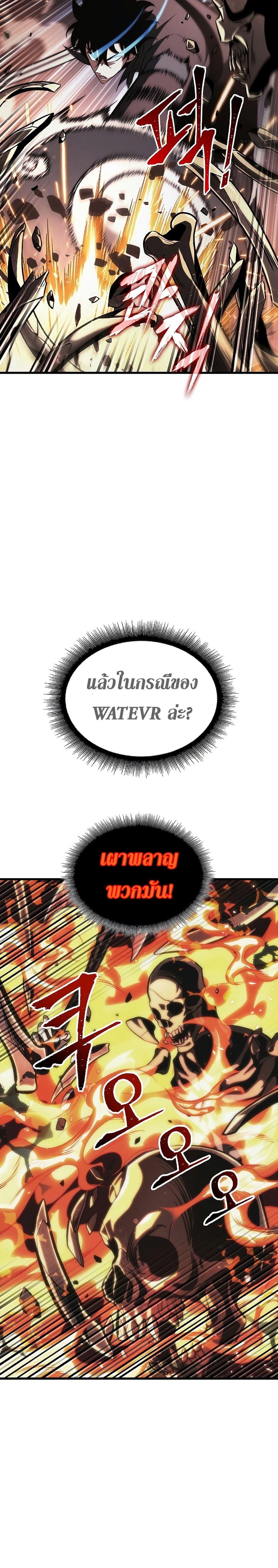 Pick Me Up, Infinite Gacha - หน้า 5