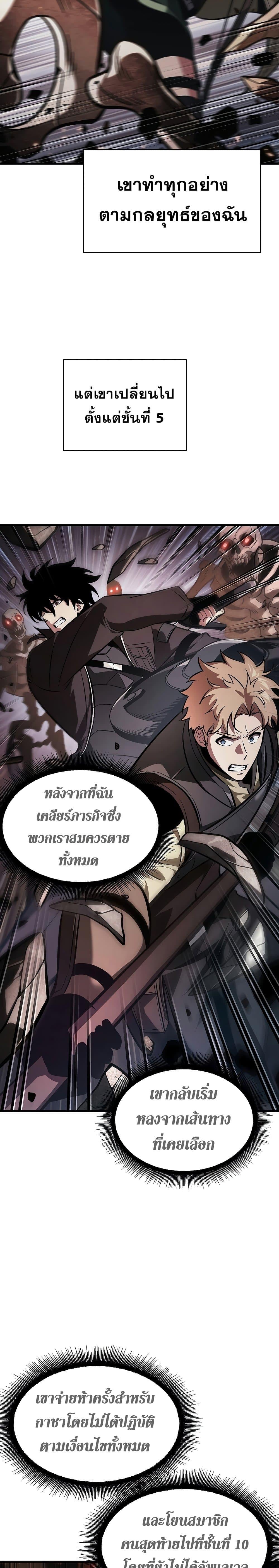 Pick Me Up, Infinite Gacha - หน้า 7
