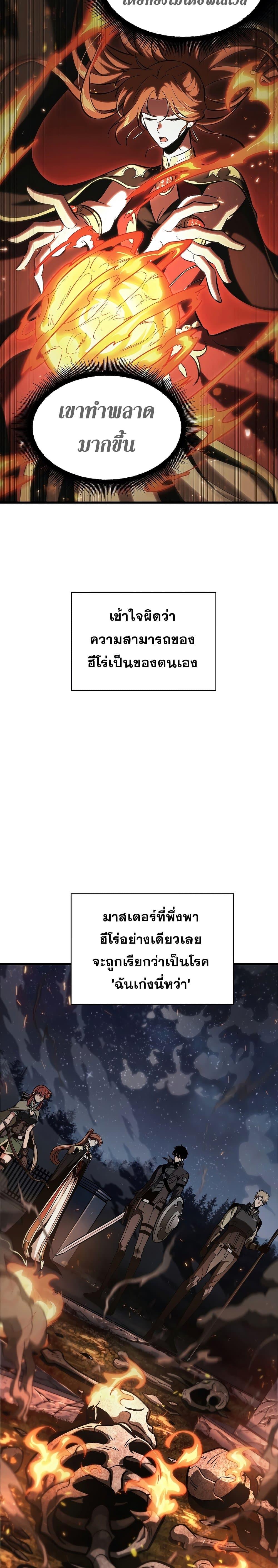Pick Me Up, Infinite Gacha - หน้า 8