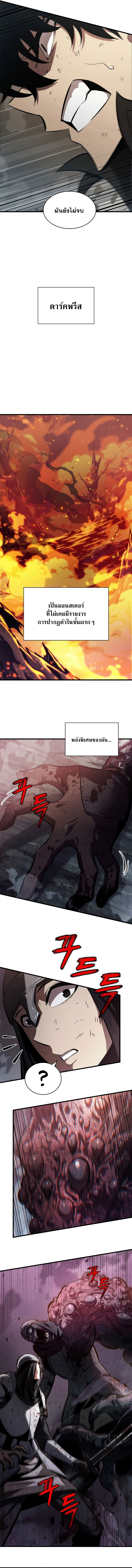 Pick Me Up, Infinite Gacha - หน้า 5