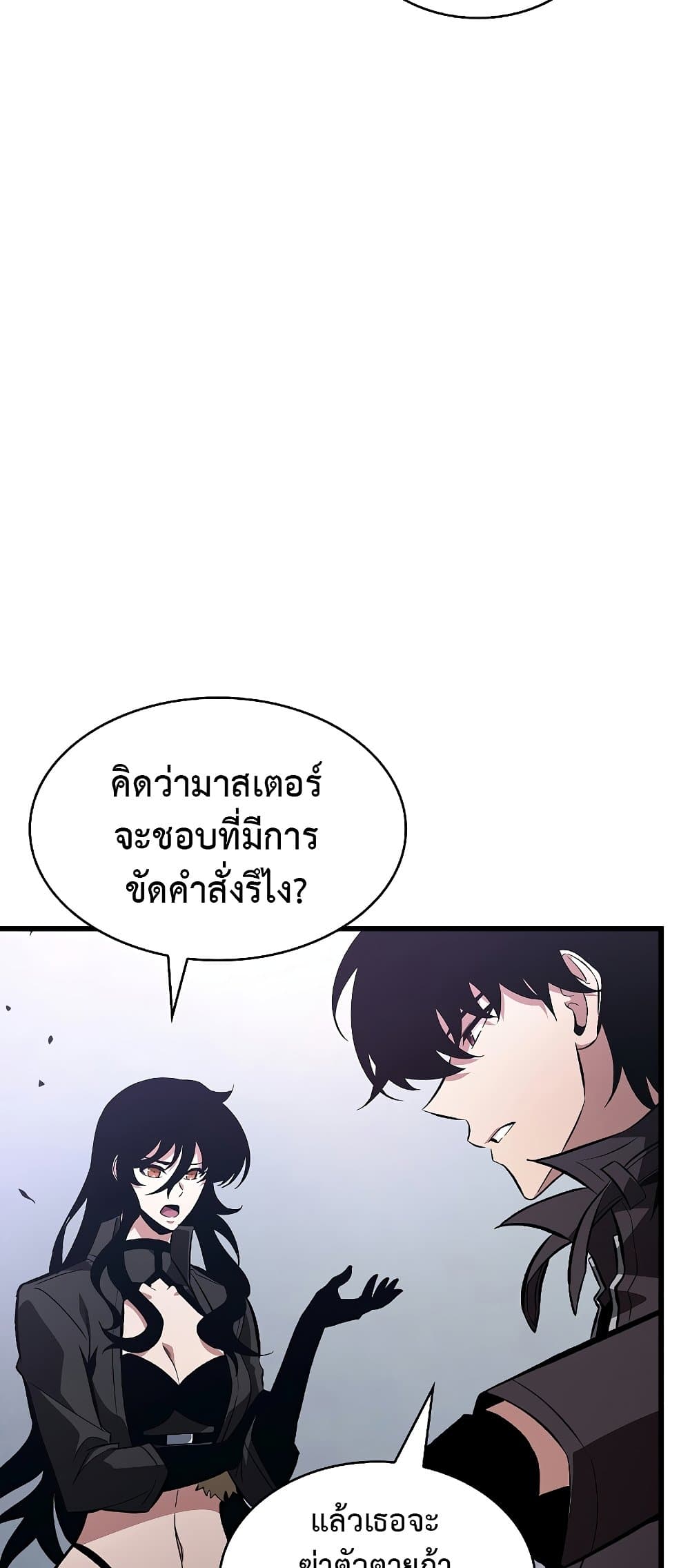 Pick Me Up, Infinite Gacha - หน้า 11