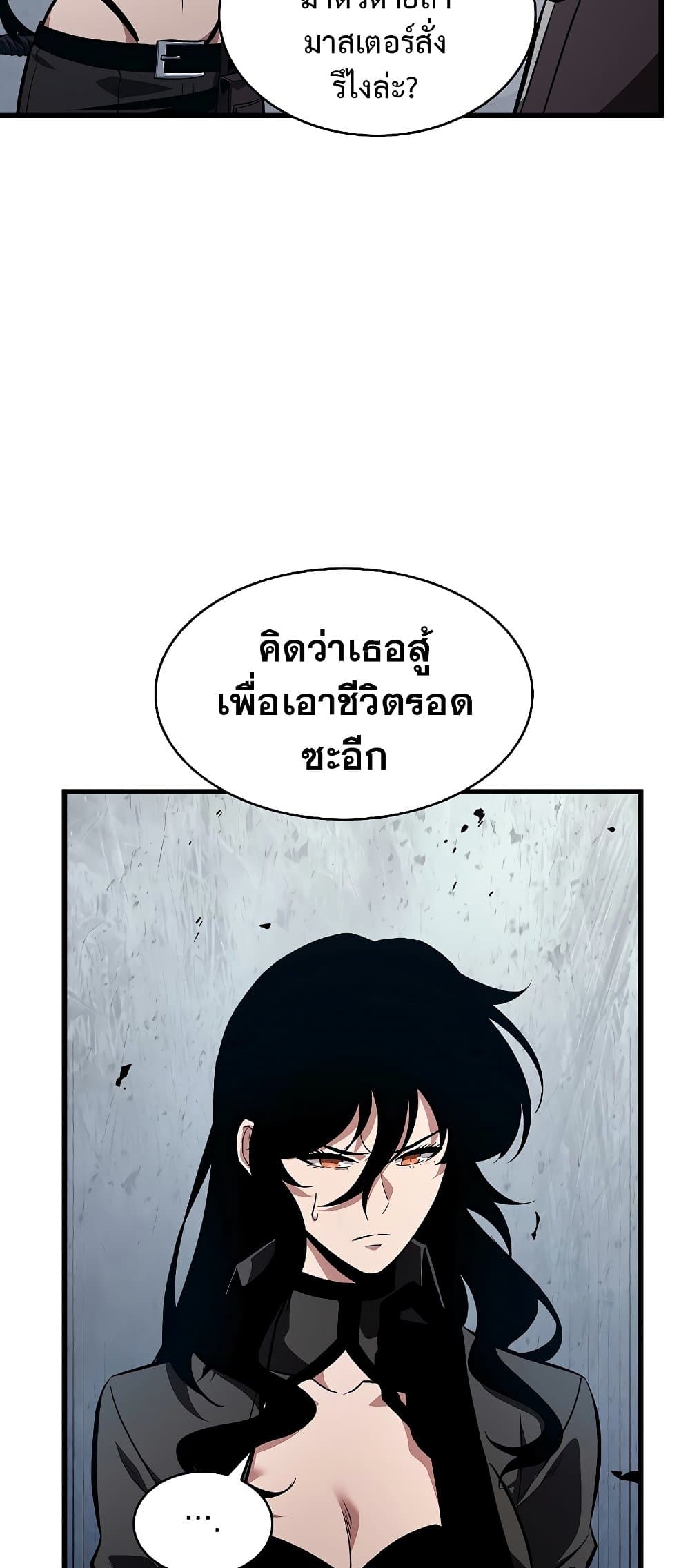 Pick Me Up, Infinite Gacha - หน้า 12