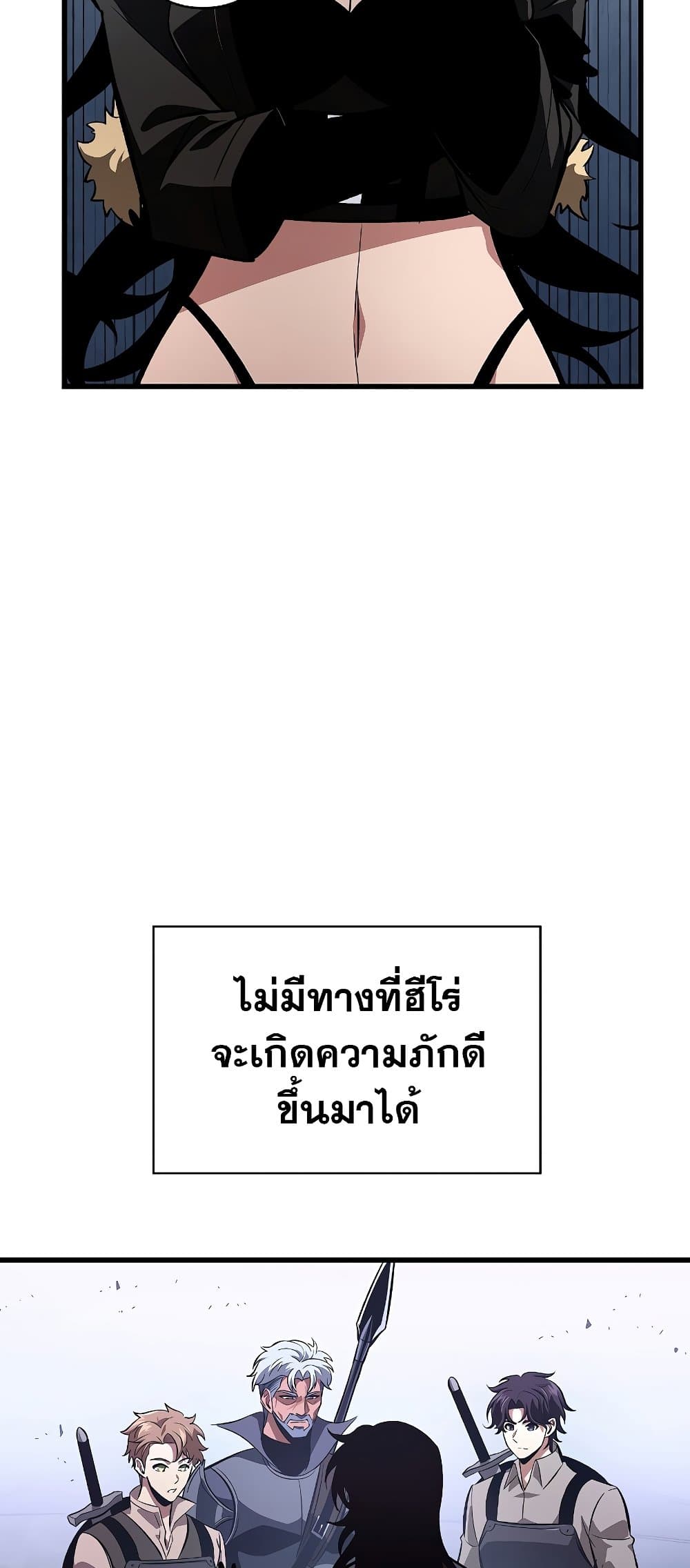 Pick Me Up, Infinite Gacha - หน้า 13