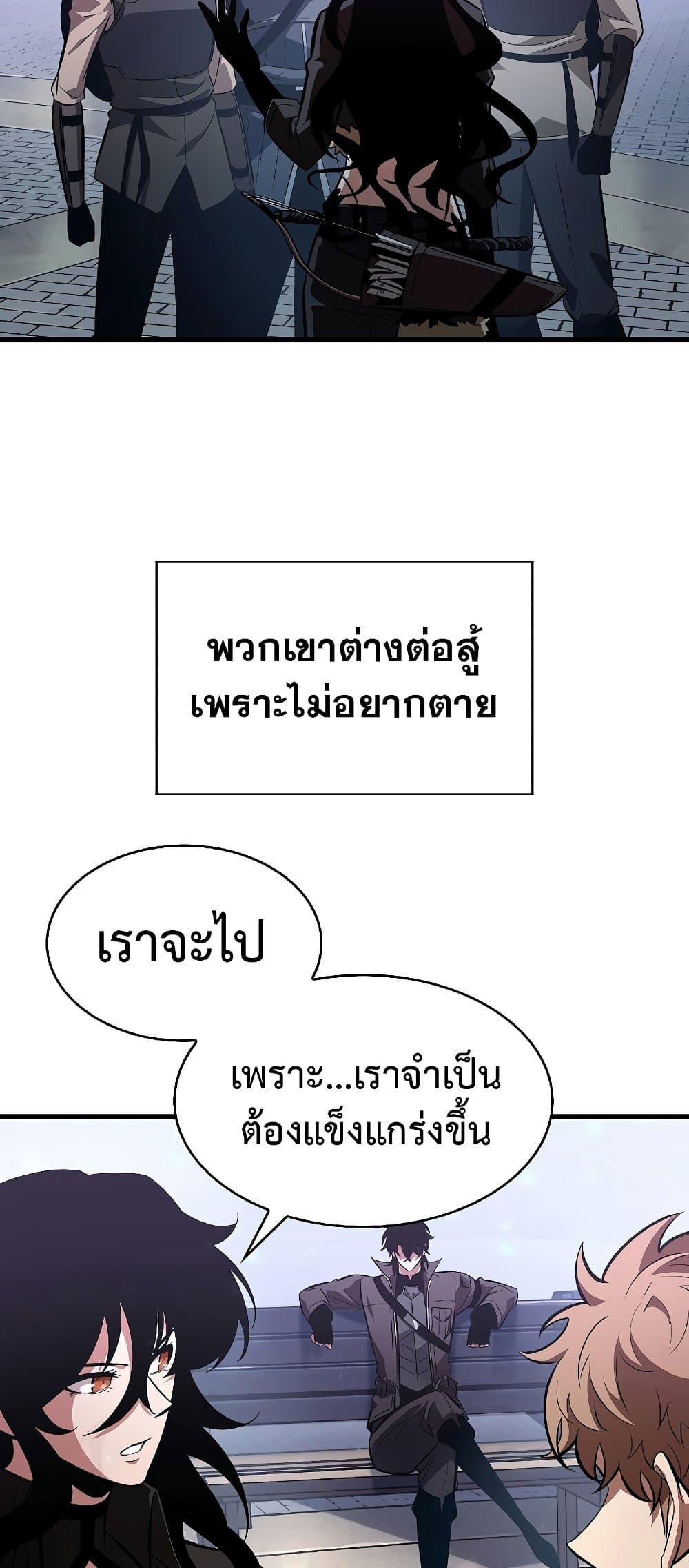 Pick Me Up, Infinite Gacha - หน้า 14