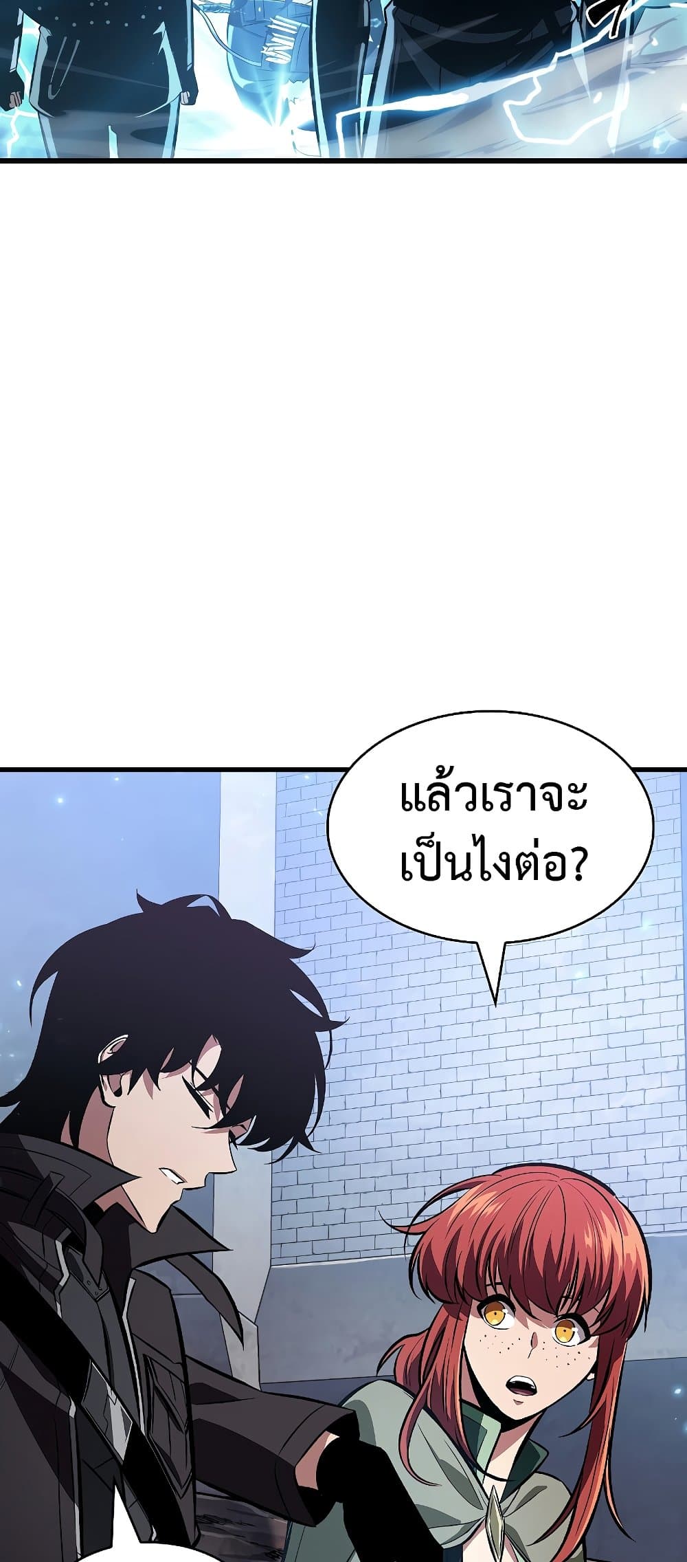 Pick Me Up, Infinite Gacha - หน้า 16