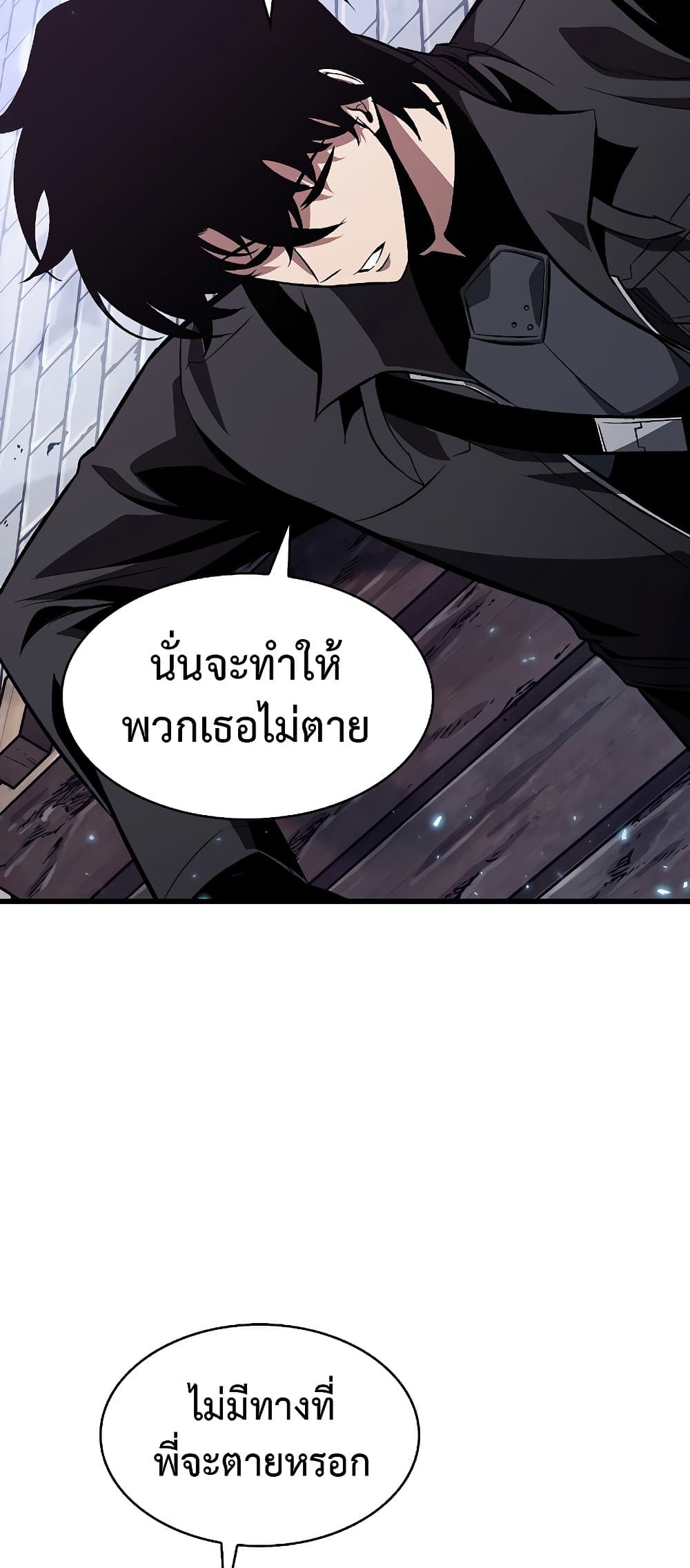 Pick Me Up, Infinite Gacha - หน้า 18