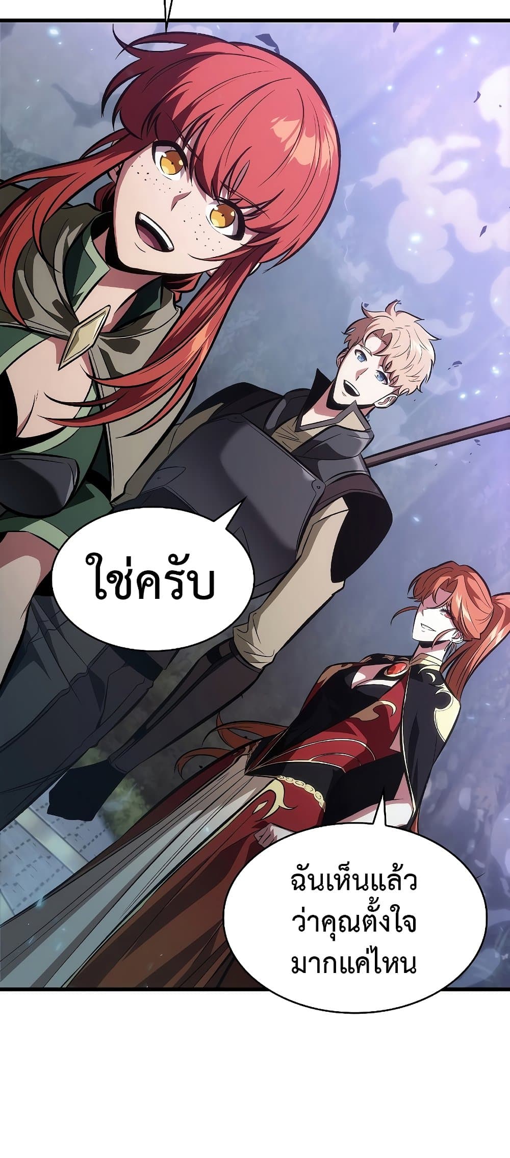 Pick Me Up, Infinite Gacha - หน้า 19