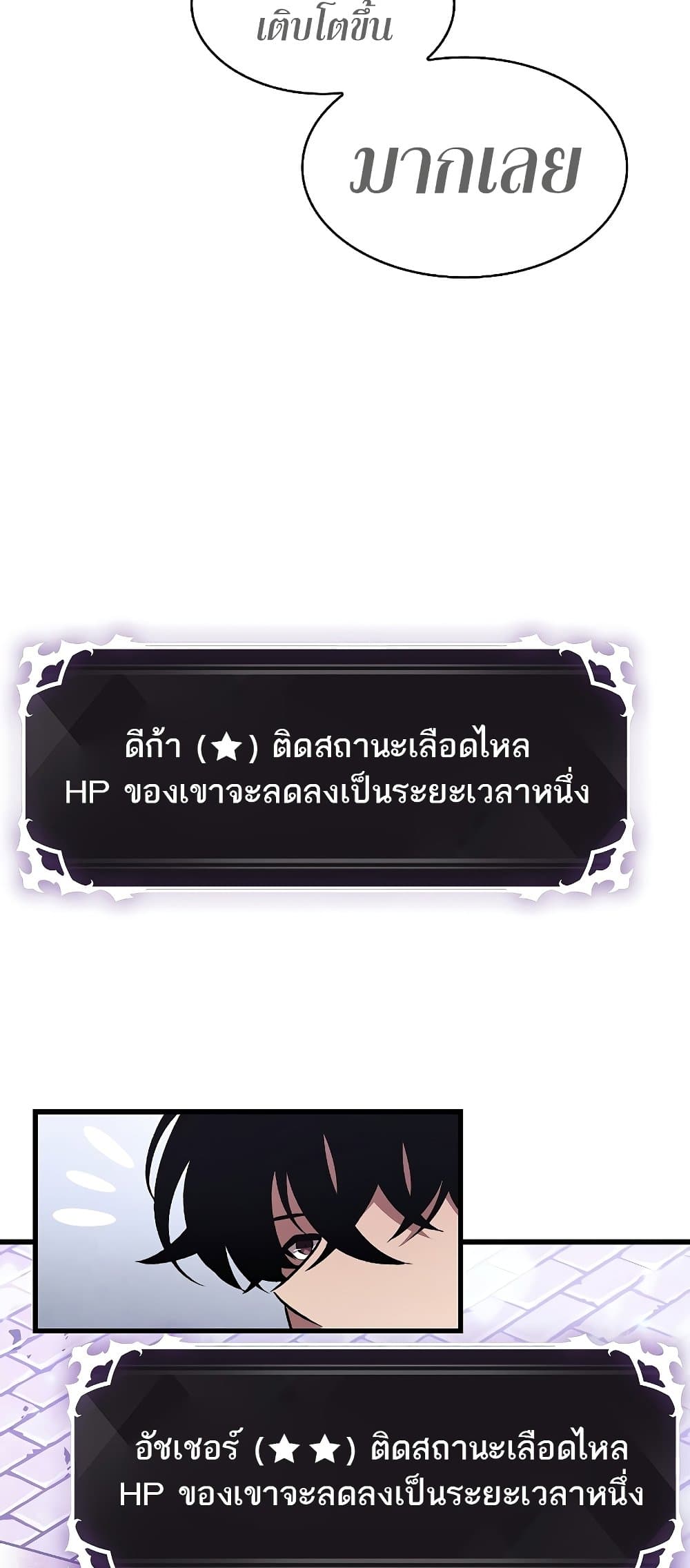 Pick Me Up, Infinite Gacha - หน้า 21