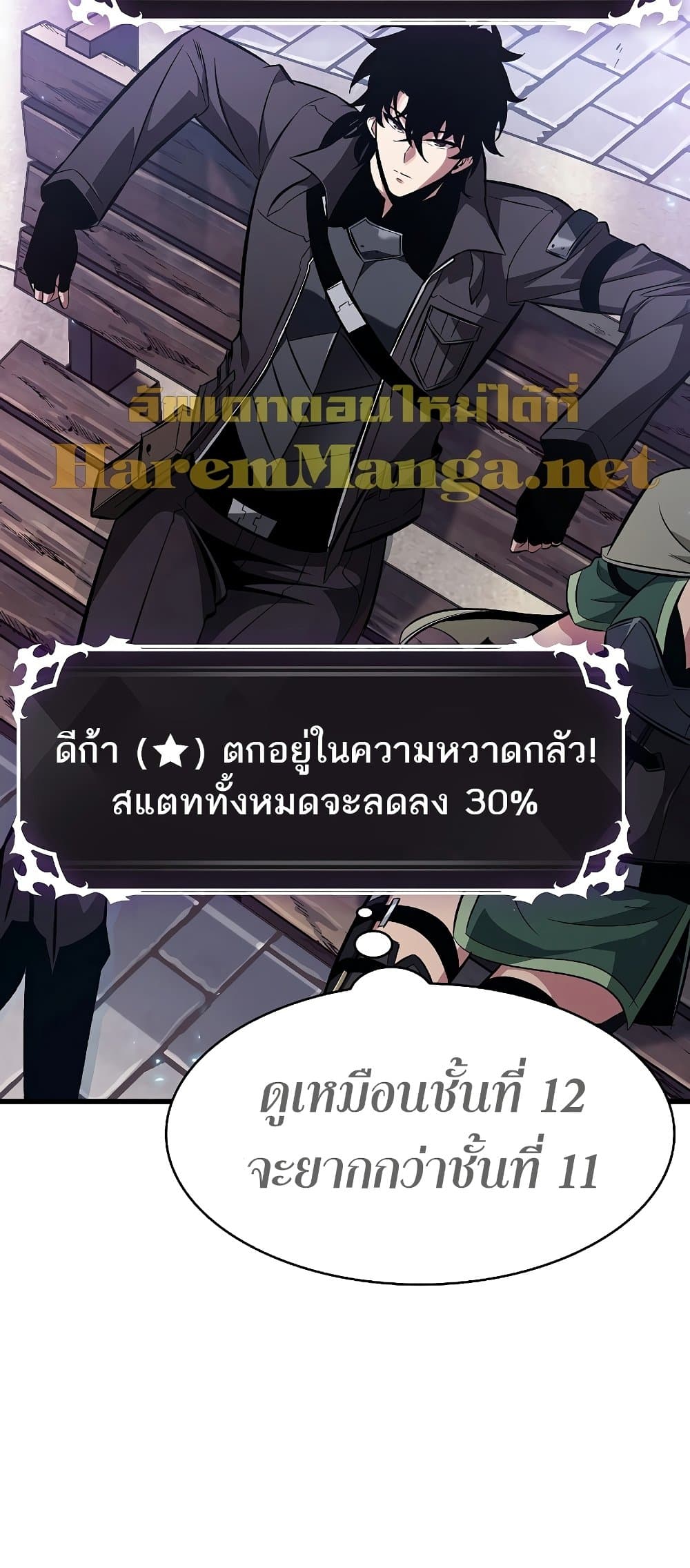 Pick Me Up, Infinite Gacha - หน้า 22