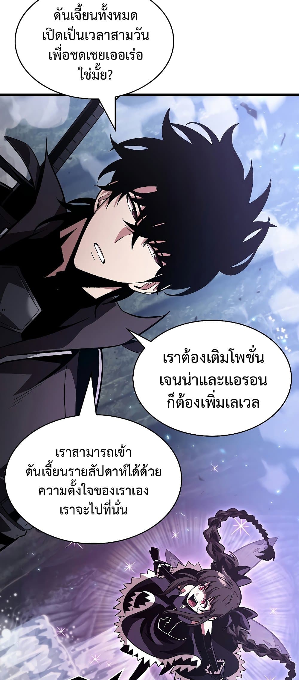 Pick Me Up, Infinite Gacha - หน้า 33
