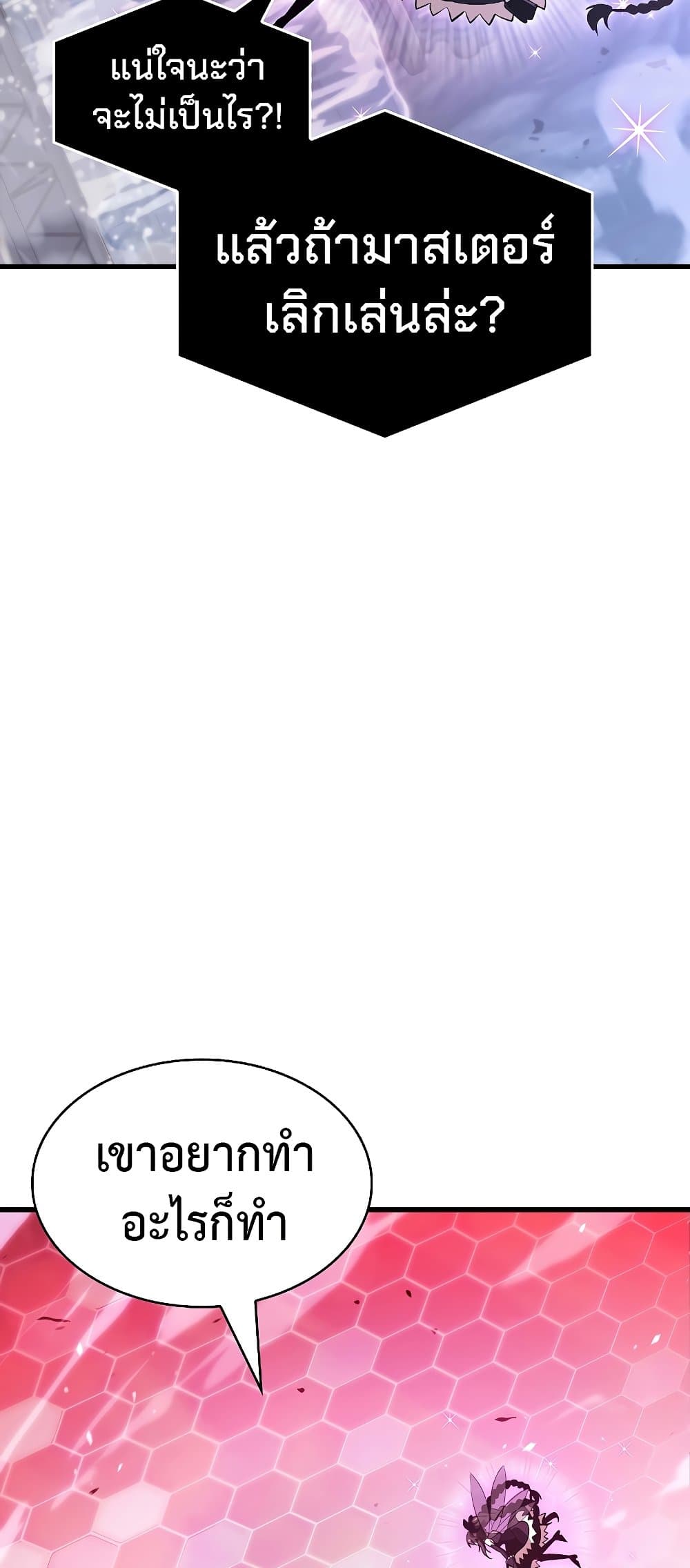 Pick Me Up, Infinite Gacha - หน้า 34