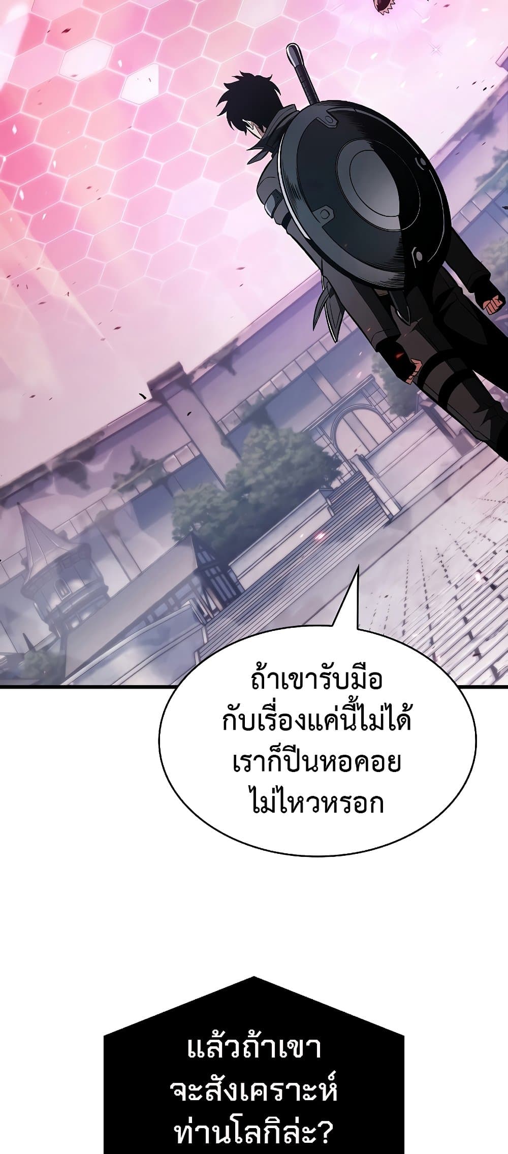 Pick Me Up, Infinite Gacha - หน้า 35