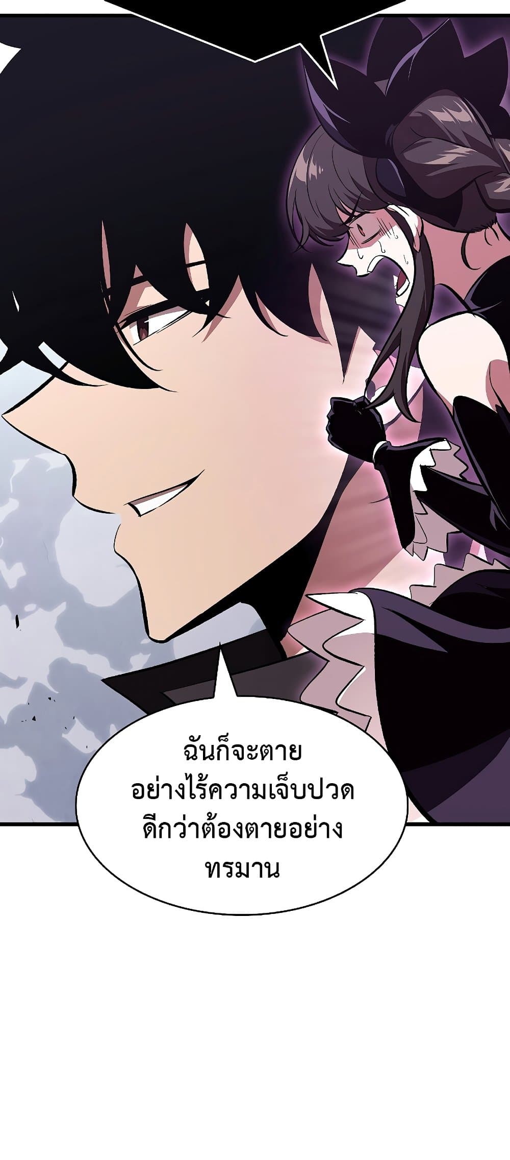 Pick Me Up, Infinite Gacha - หน้า 36