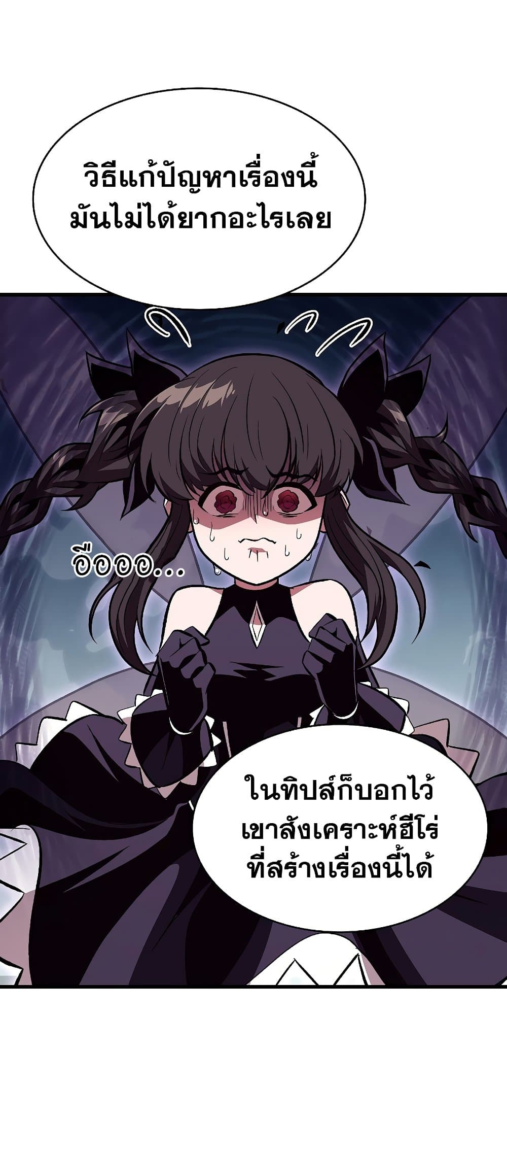 Pick Me Up, Infinite Gacha - หน้า 37