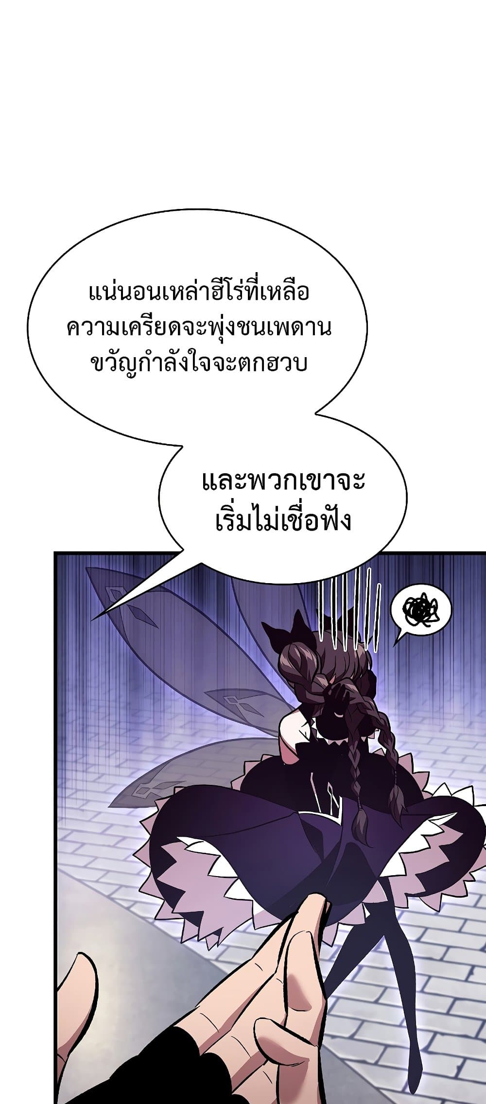 Pick Me Up, Infinite Gacha - หน้า 38
