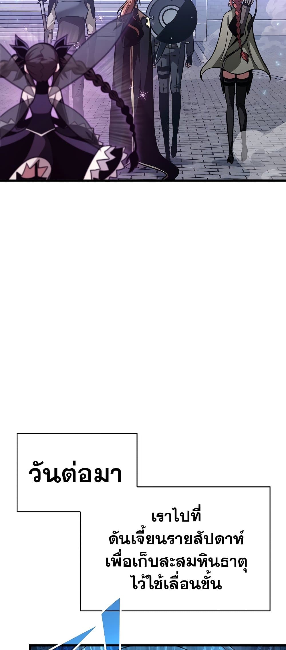 Pick Me Up, Infinite Gacha - หน้า 40