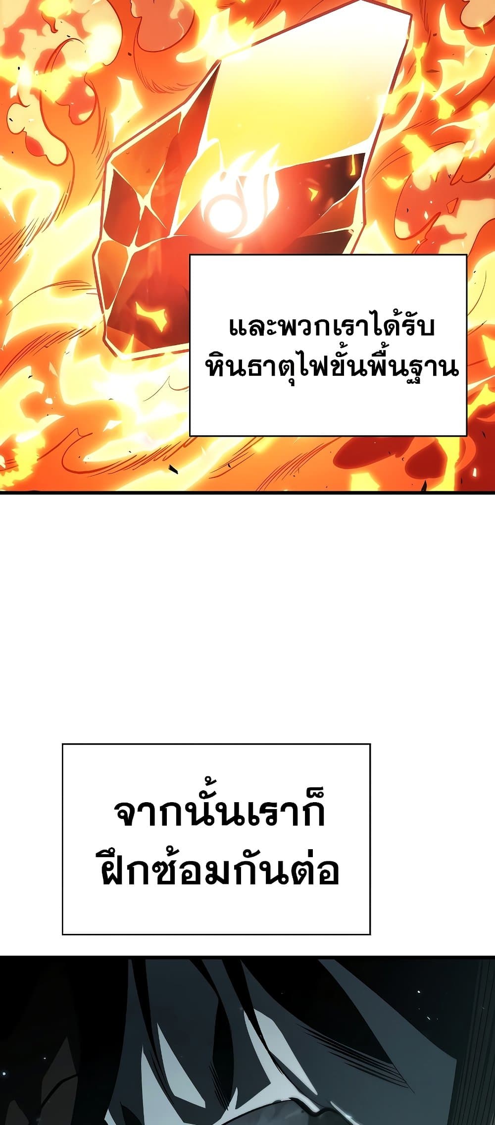 Pick Me Up, Infinite Gacha - หน้า 43