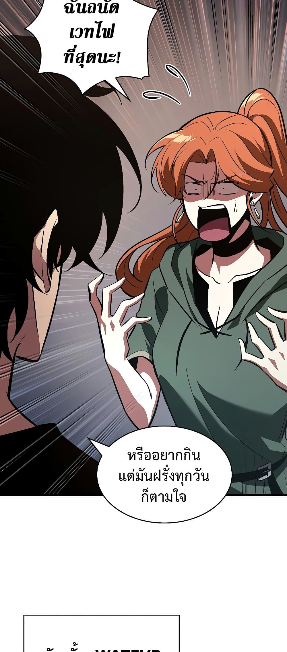 Pick Me Up, Infinite Gacha - หน้า 46