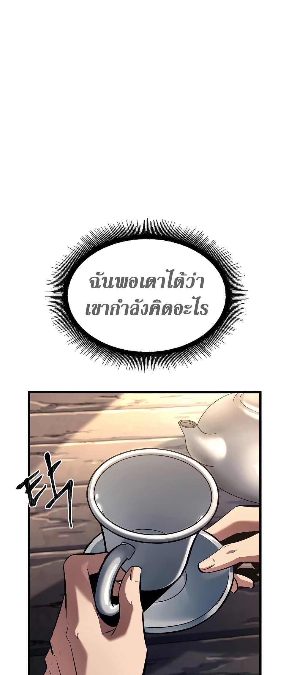 Pick Me Up, Infinite Gacha - หน้า 52