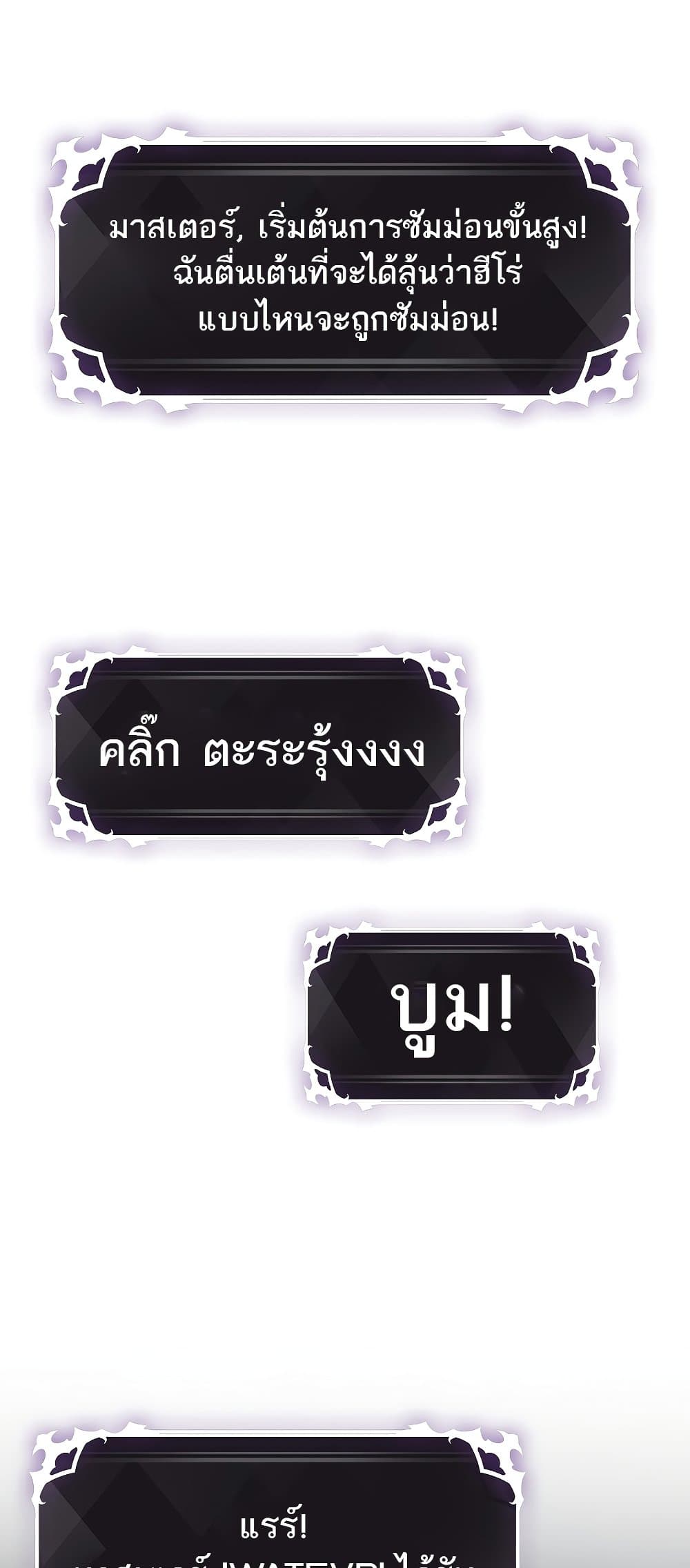 Pick Me Up, Infinite Gacha - หน้า 54