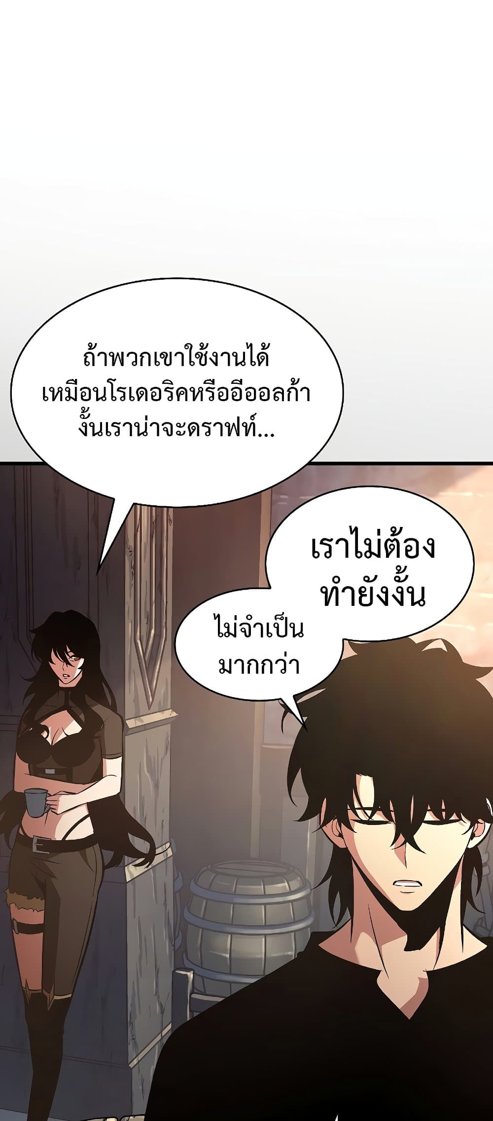 Pick Me Up, Infinite Gacha - หน้า 58