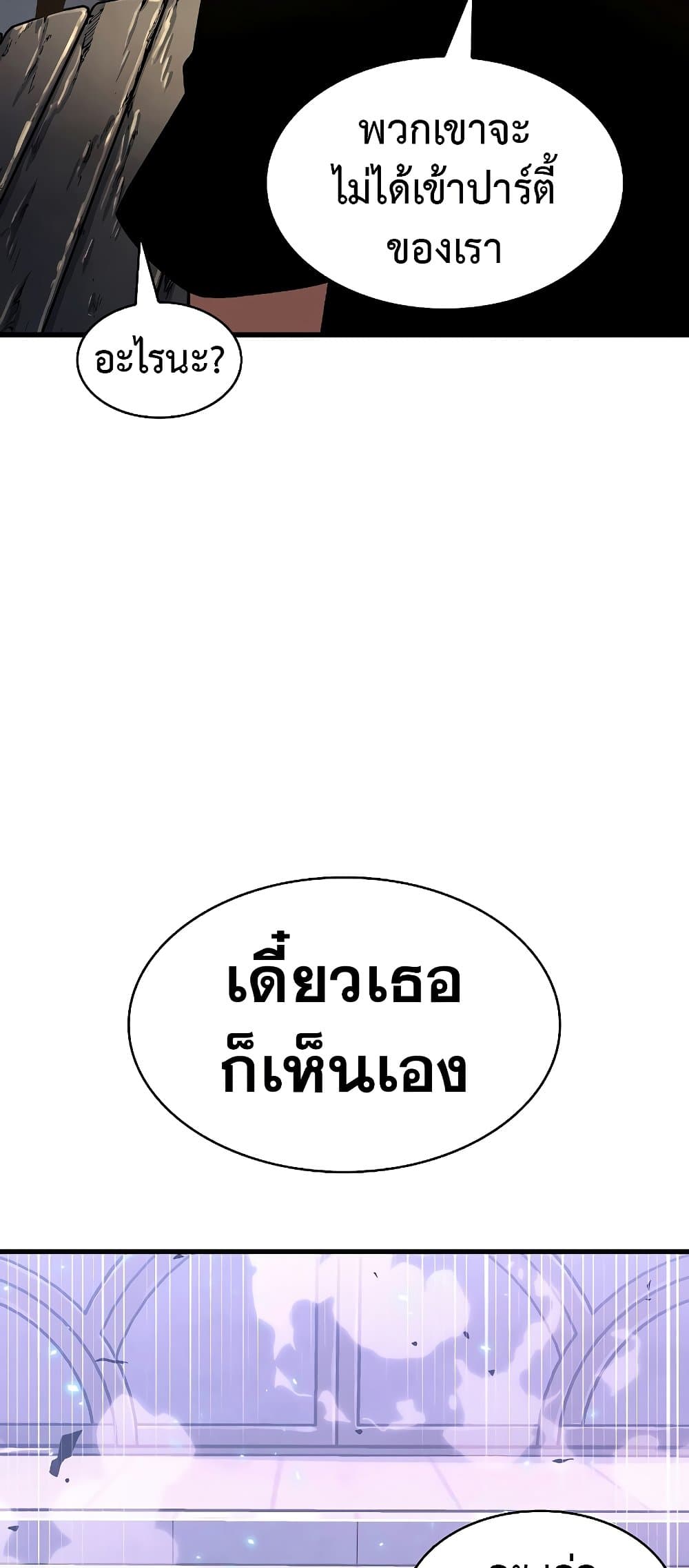 Pick Me Up, Infinite Gacha - หน้า 59