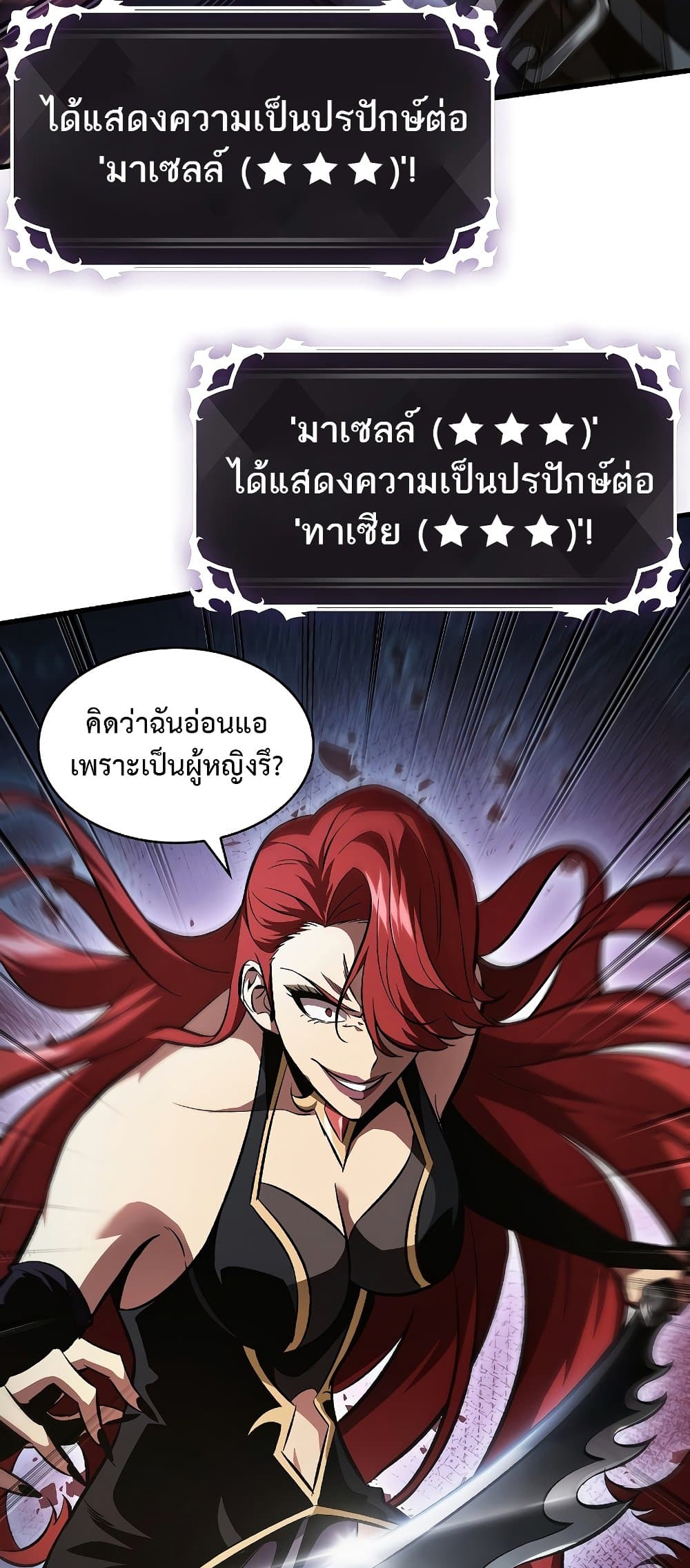 Pick Me Up, Infinite Gacha - หน้า 62