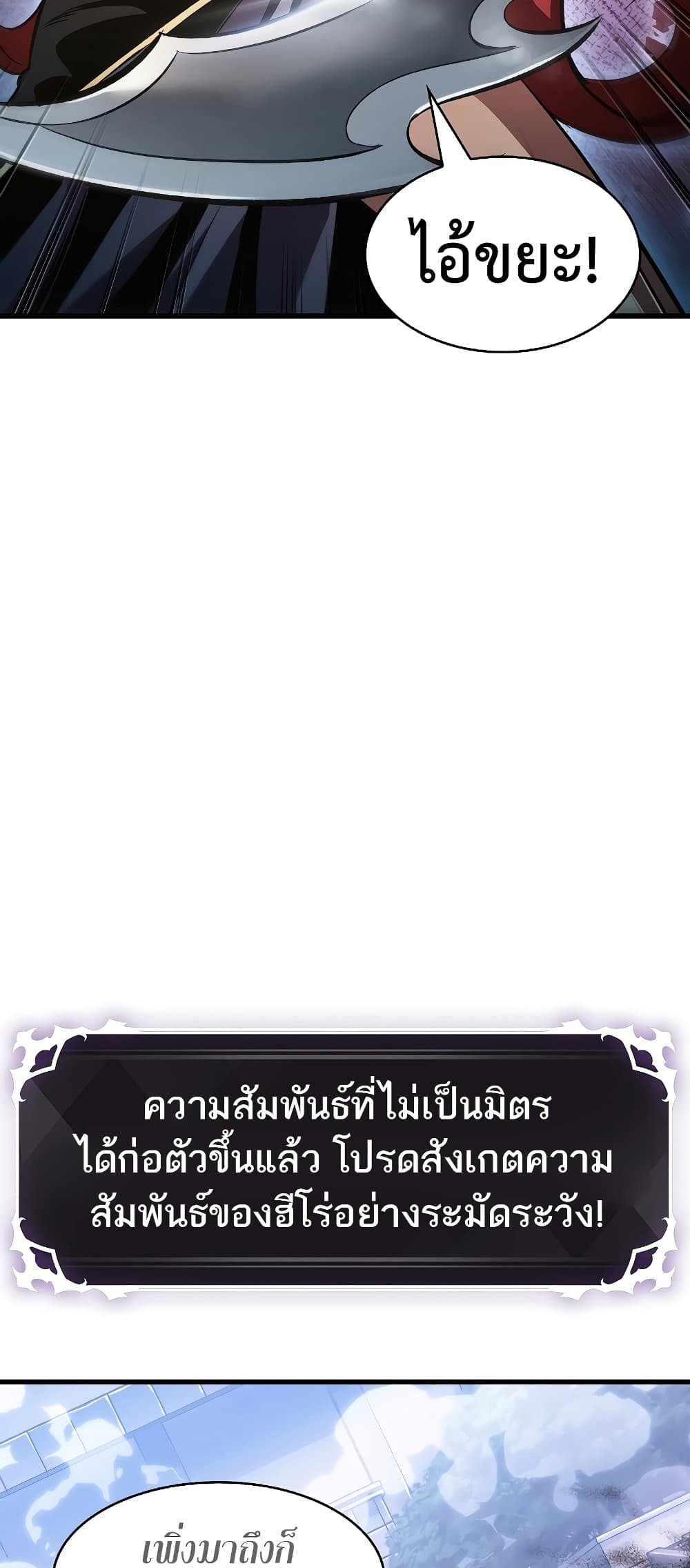 Pick Me Up, Infinite Gacha - หน้า 63