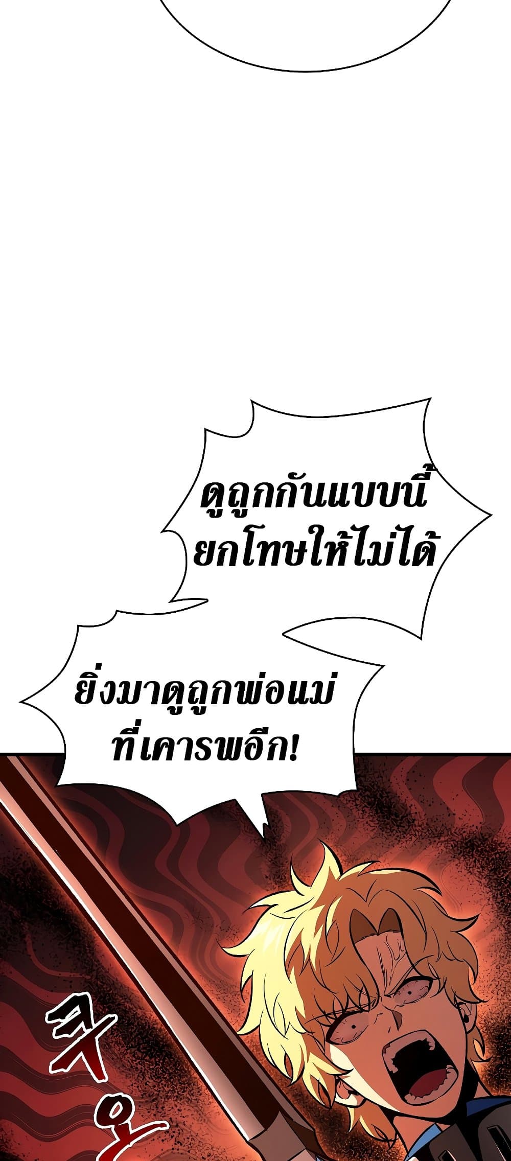 Pick Me Up, Infinite Gacha - หน้า 68
