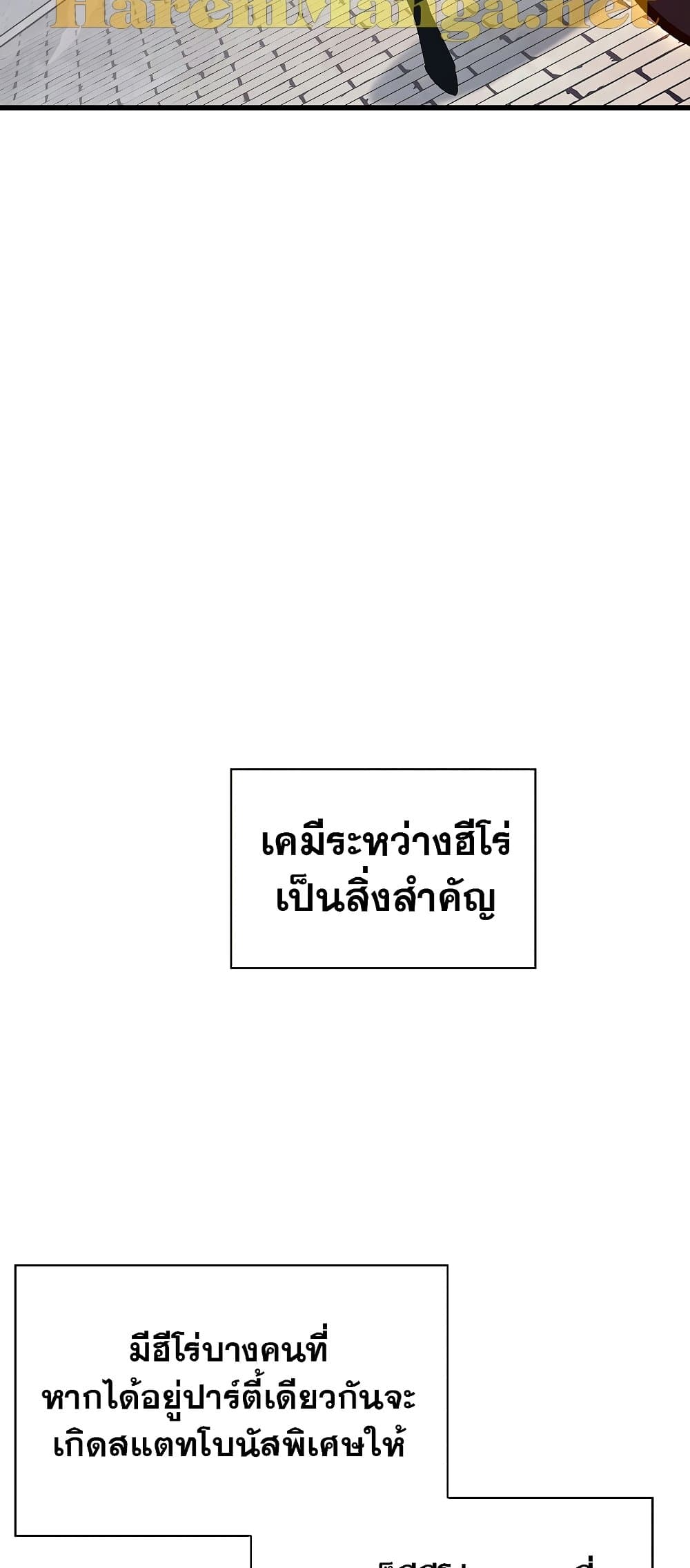 Pick Me Up, Infinite Gacha - หน้า 70