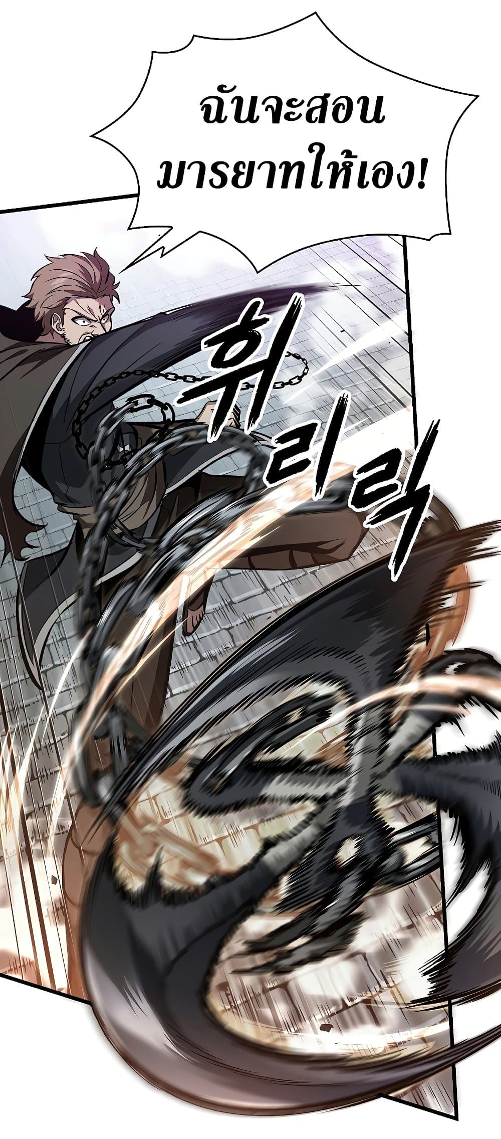 Pick Me Up, Infinite Gacha - หน้า 72