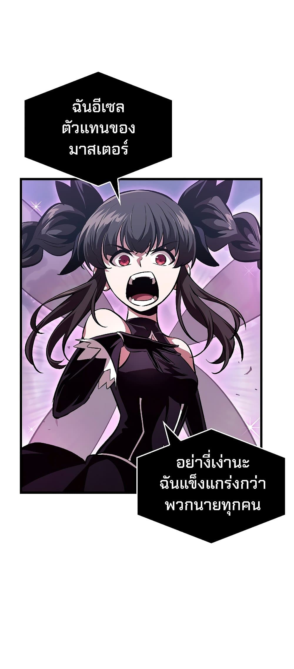 Pick Me Up, Infinite Gacha - หน้า 75