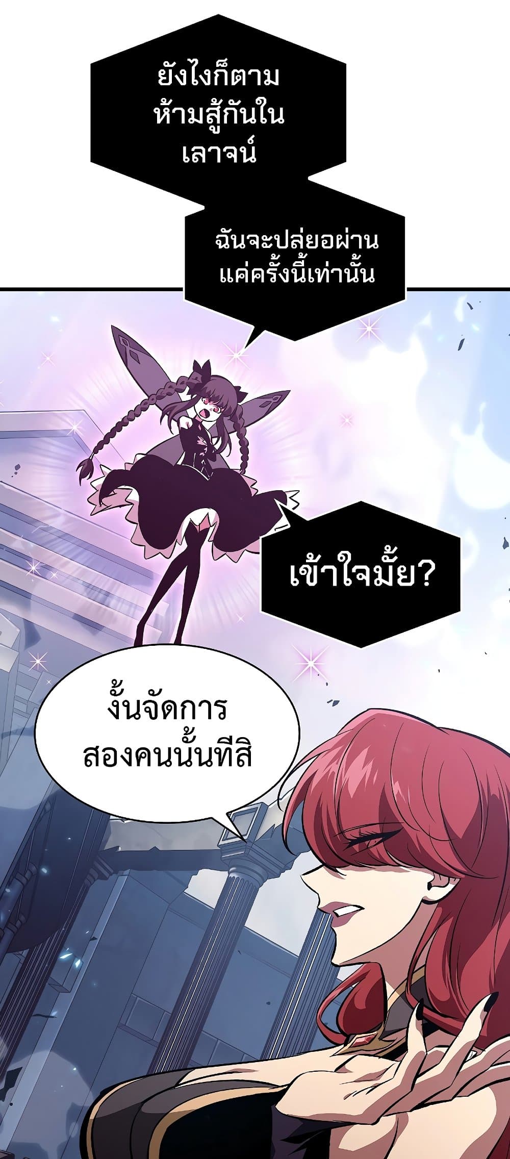 Pick Me Up, Infinite Gacha - หน้า 77