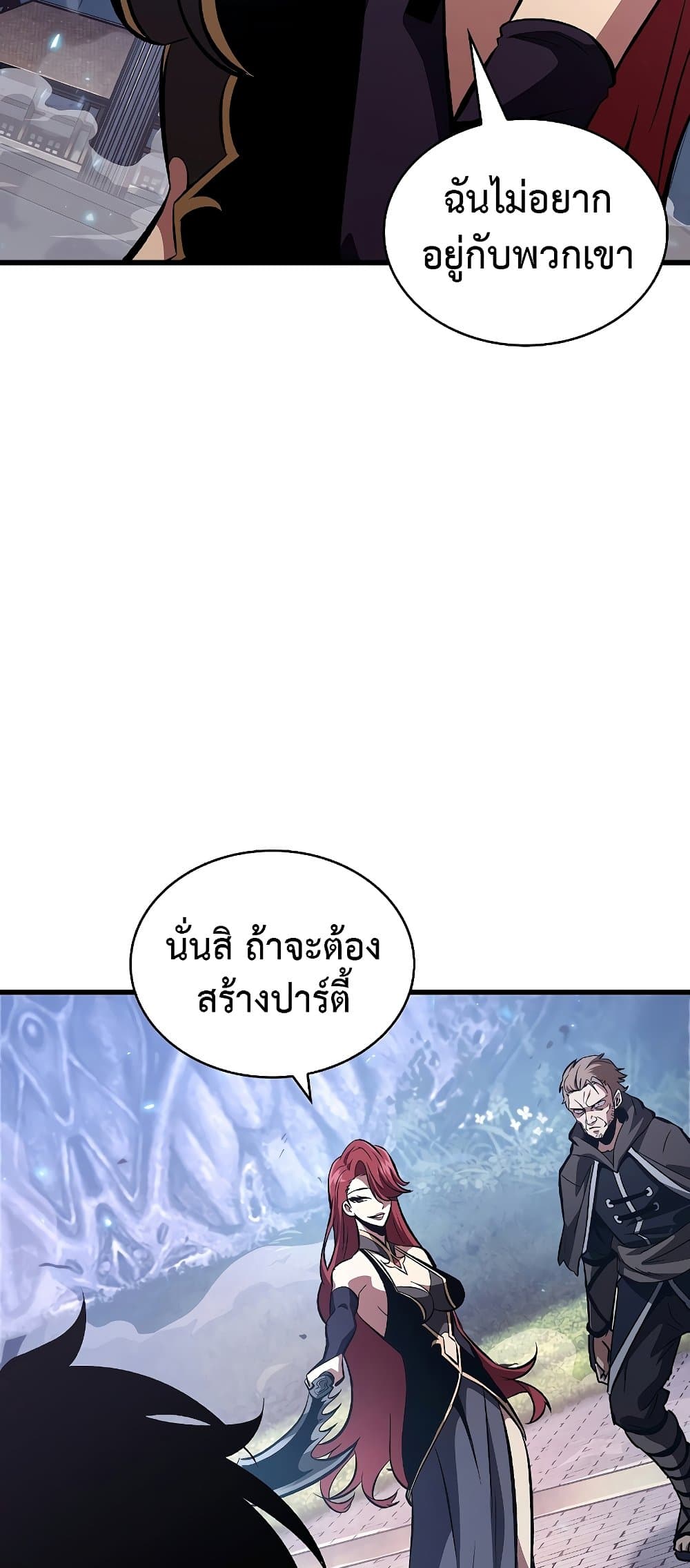 Pick Me Up, Infinite Gacha - หน้า 78
