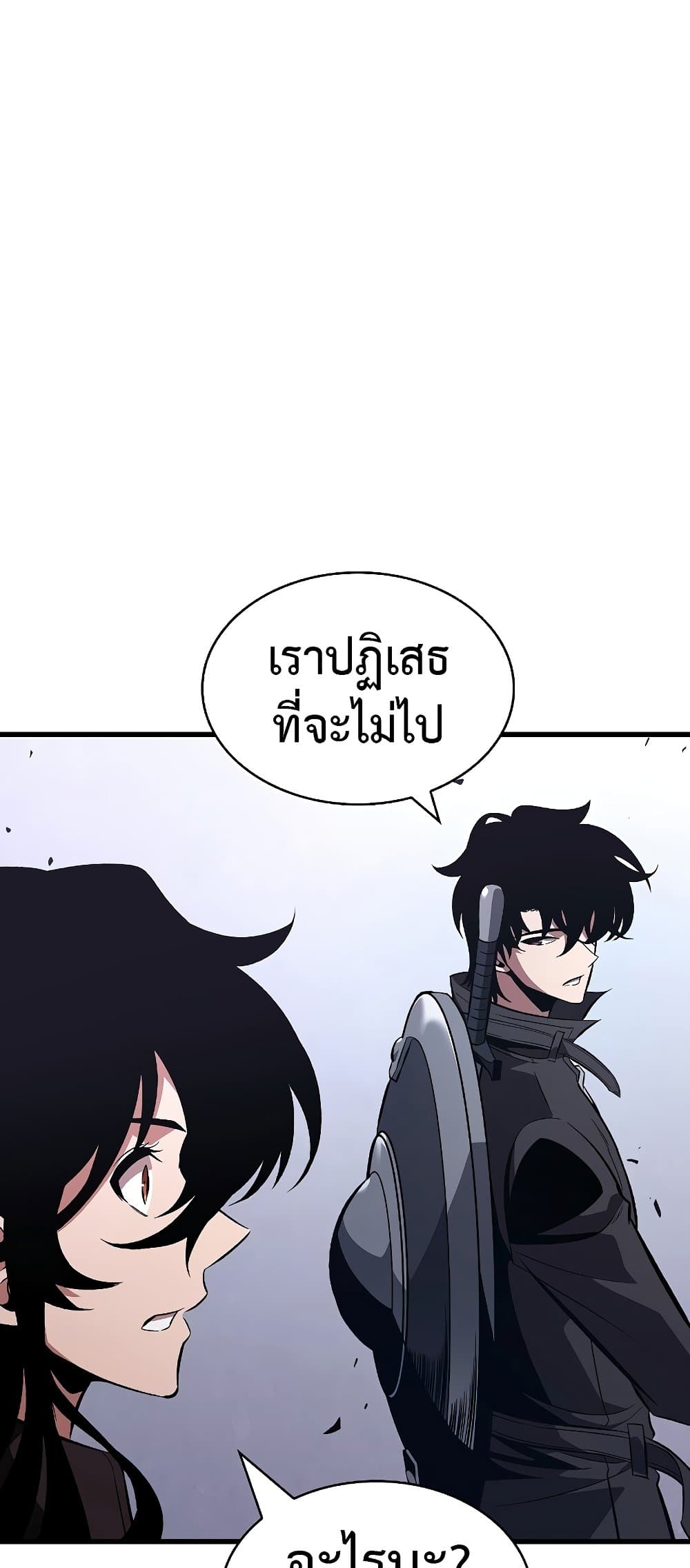 Pick Me Up, Infinite Gacha - หน้า 8