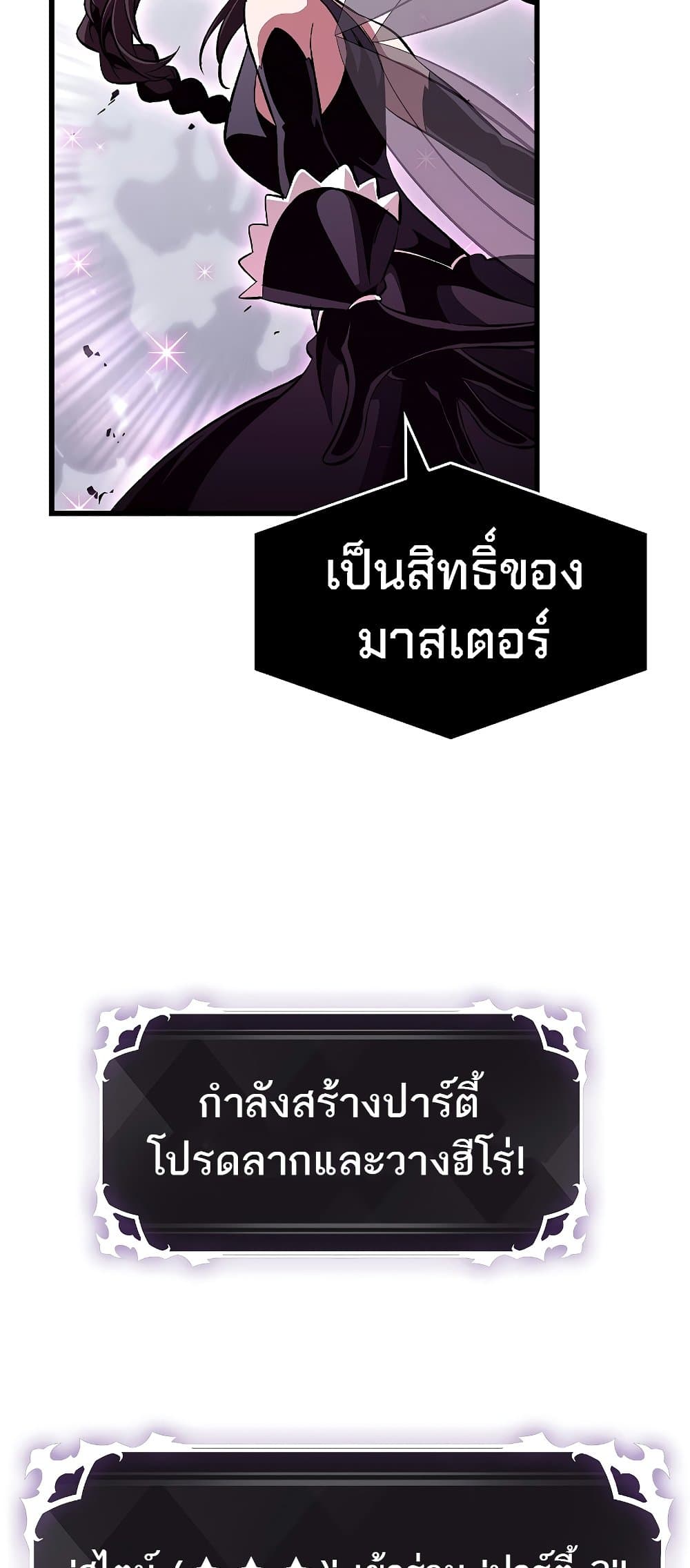 Pick Me Up, Infinite Gacha - หน้า 80