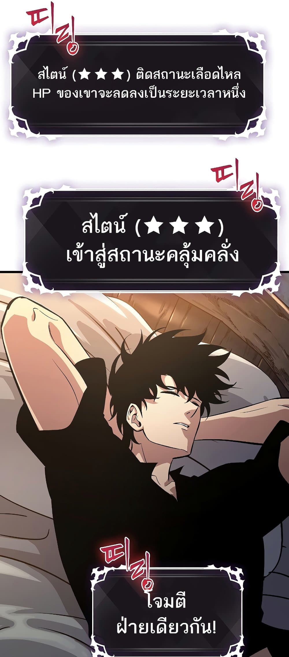 Pick Me Up, Infinite Gacha - หน้า 86