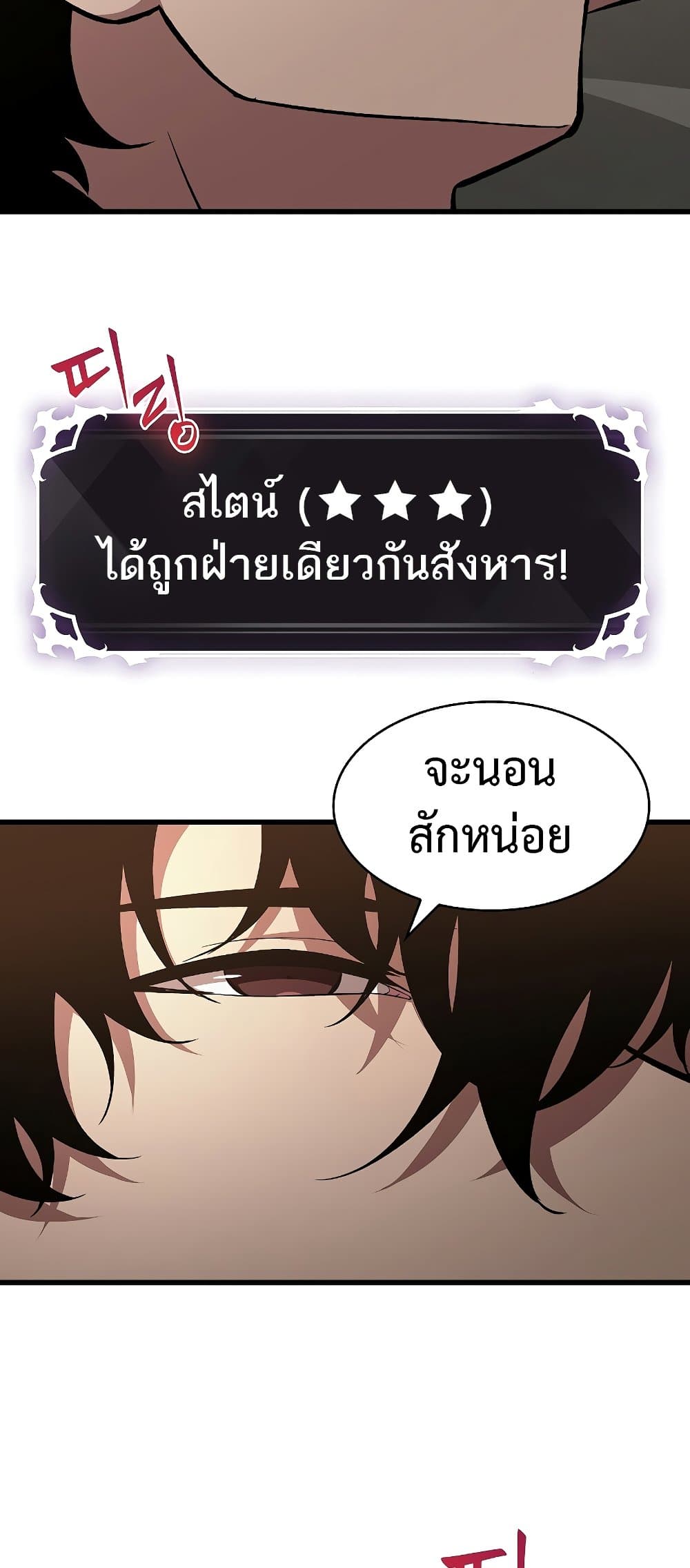 Pick Me Up, Infinite Gacha - หน้า 88