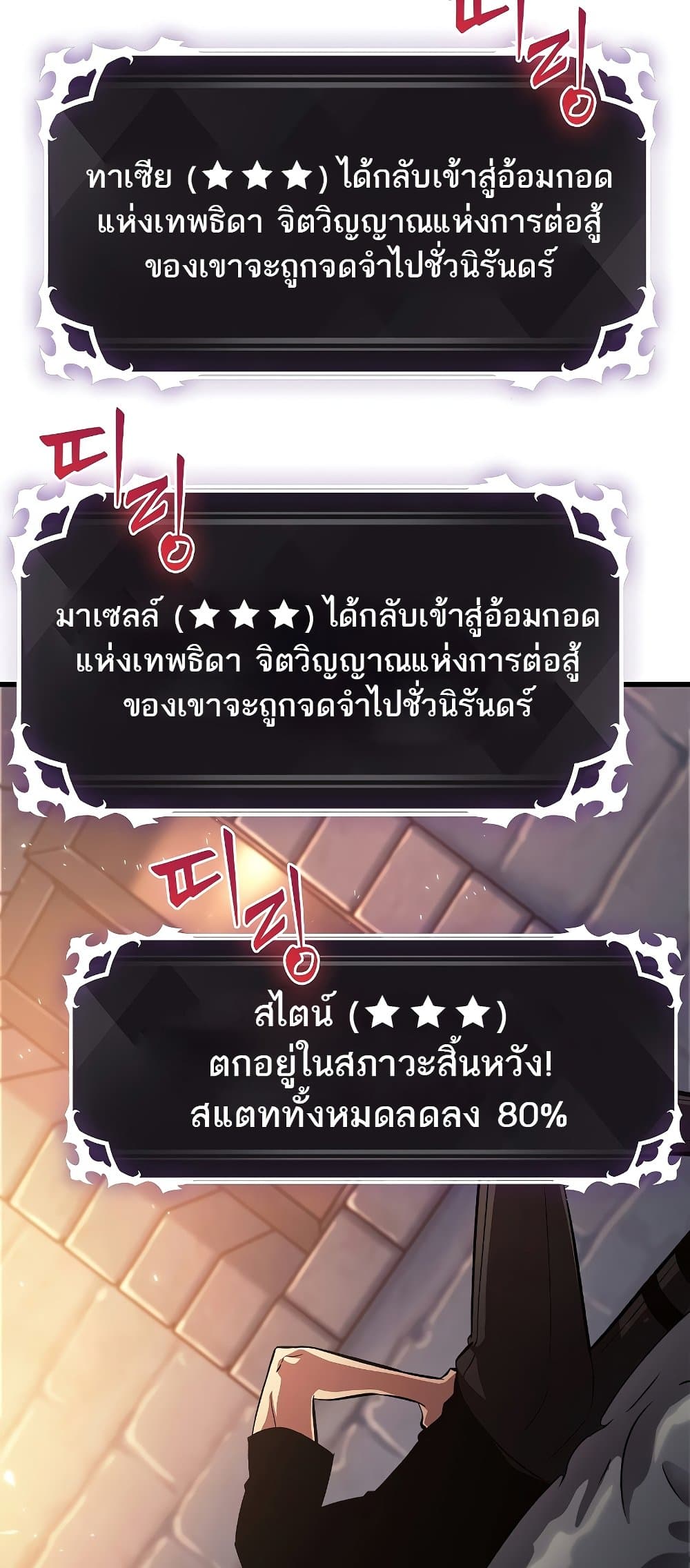 Pick Me Up, Infinite Gacha - หน้า 89