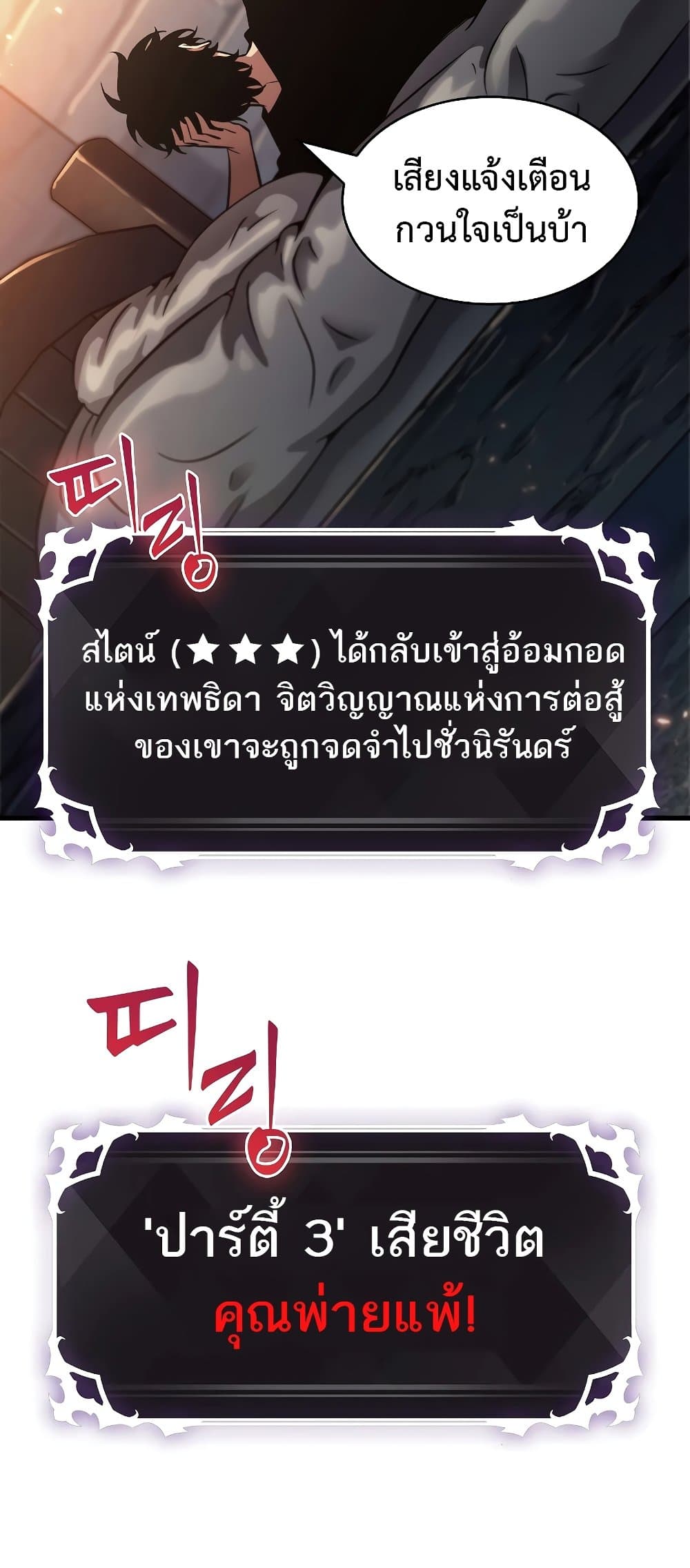 Pick Me Up, Infinite Gacha - หน้า 90