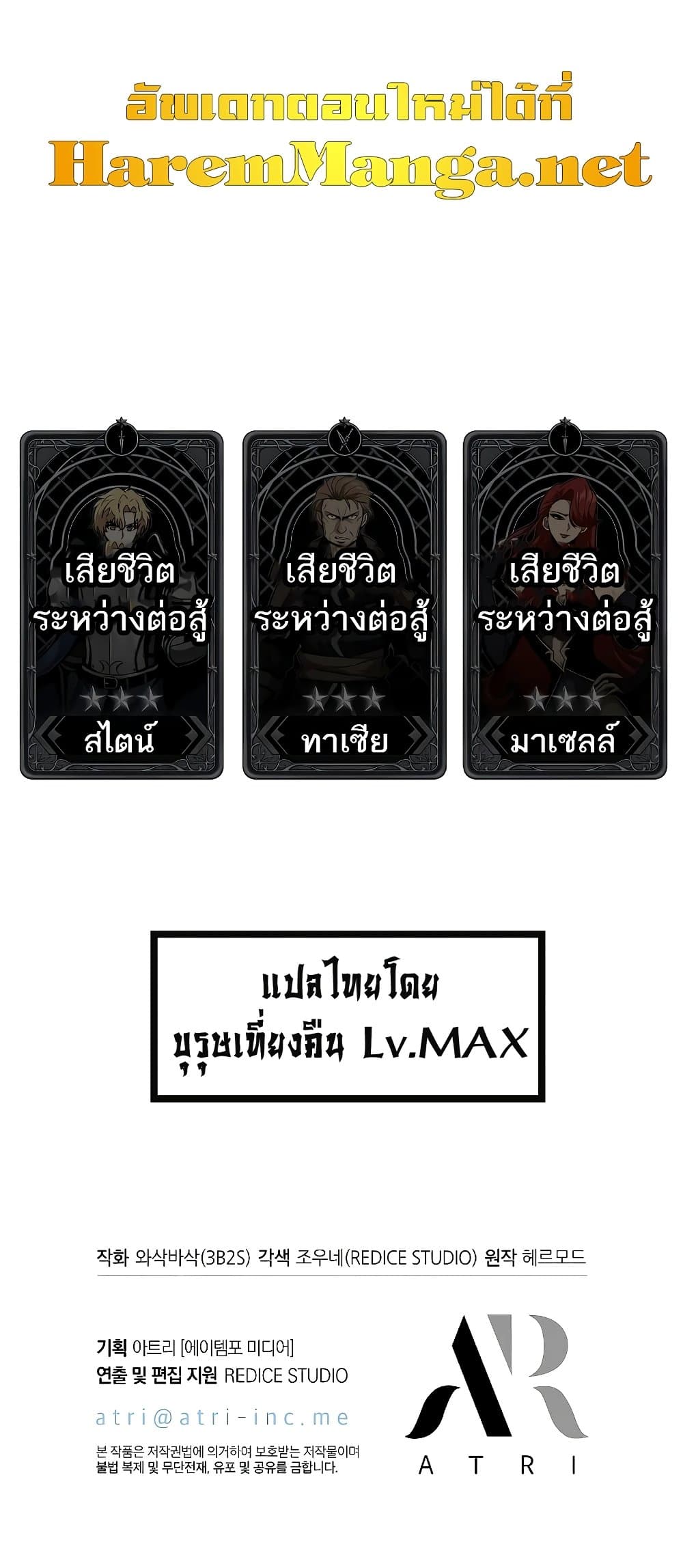 Pick Me Up, Infinite Gacha - หน้า 91