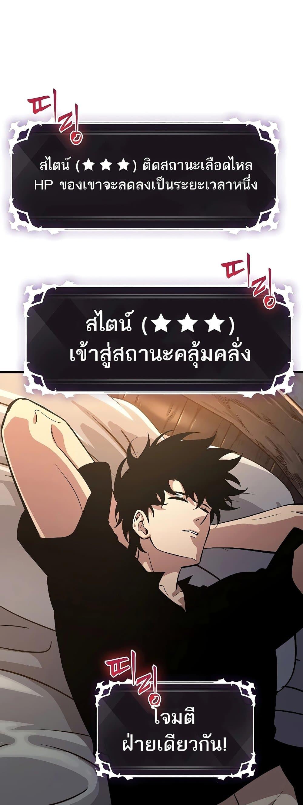 Pick Me Up, Infinite Gacha - หน้า 3