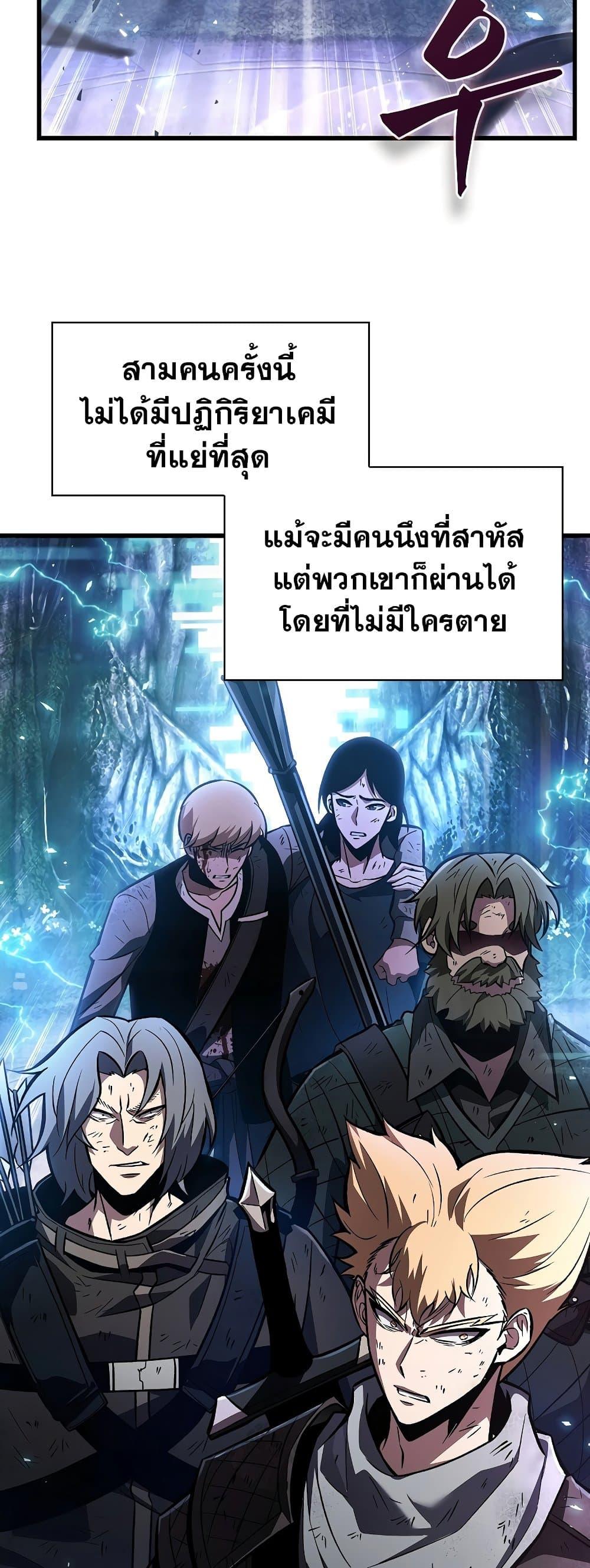 Pick Me Up, Infinite Gacha - หน้า 39